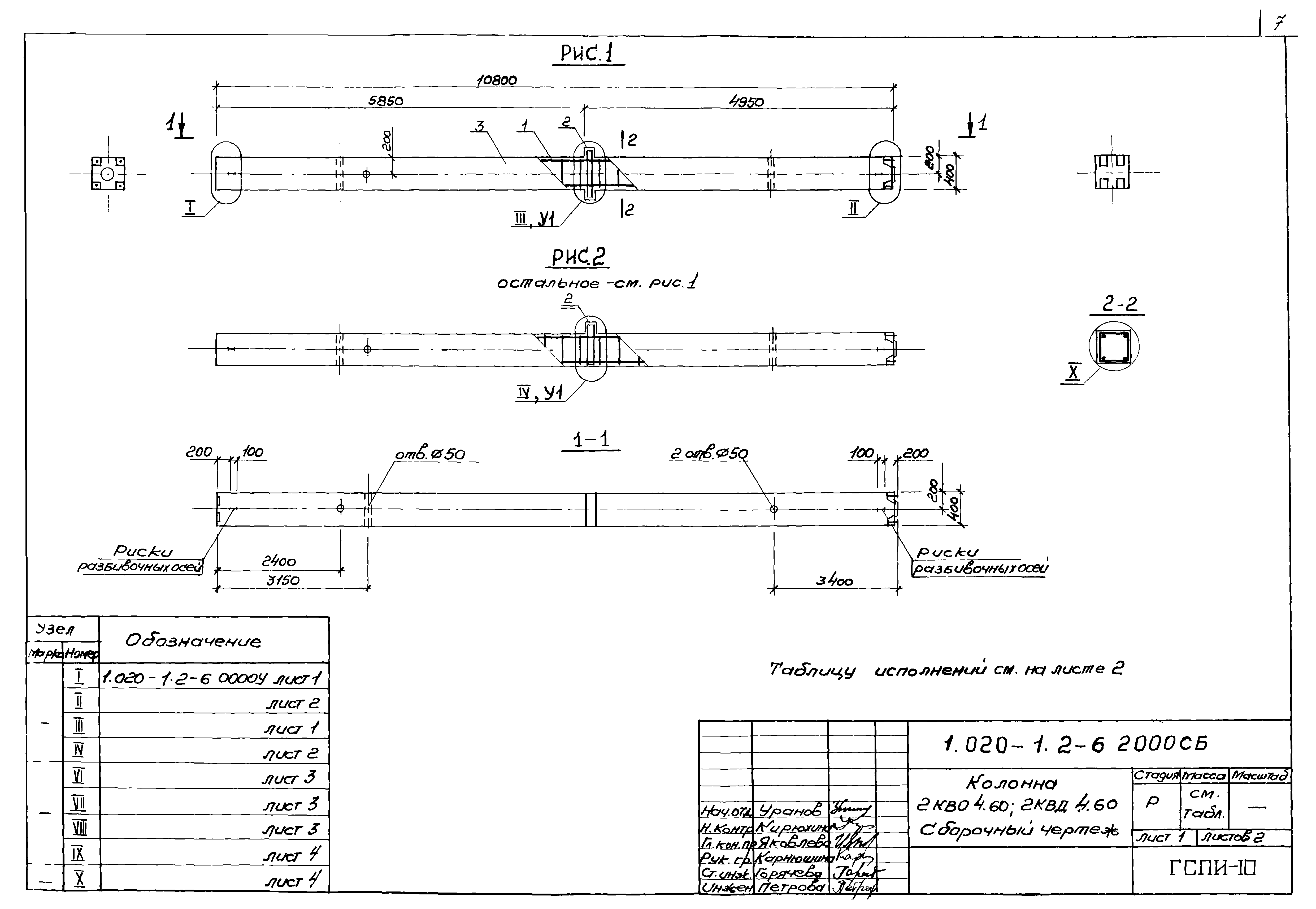 Серия 1.020-1