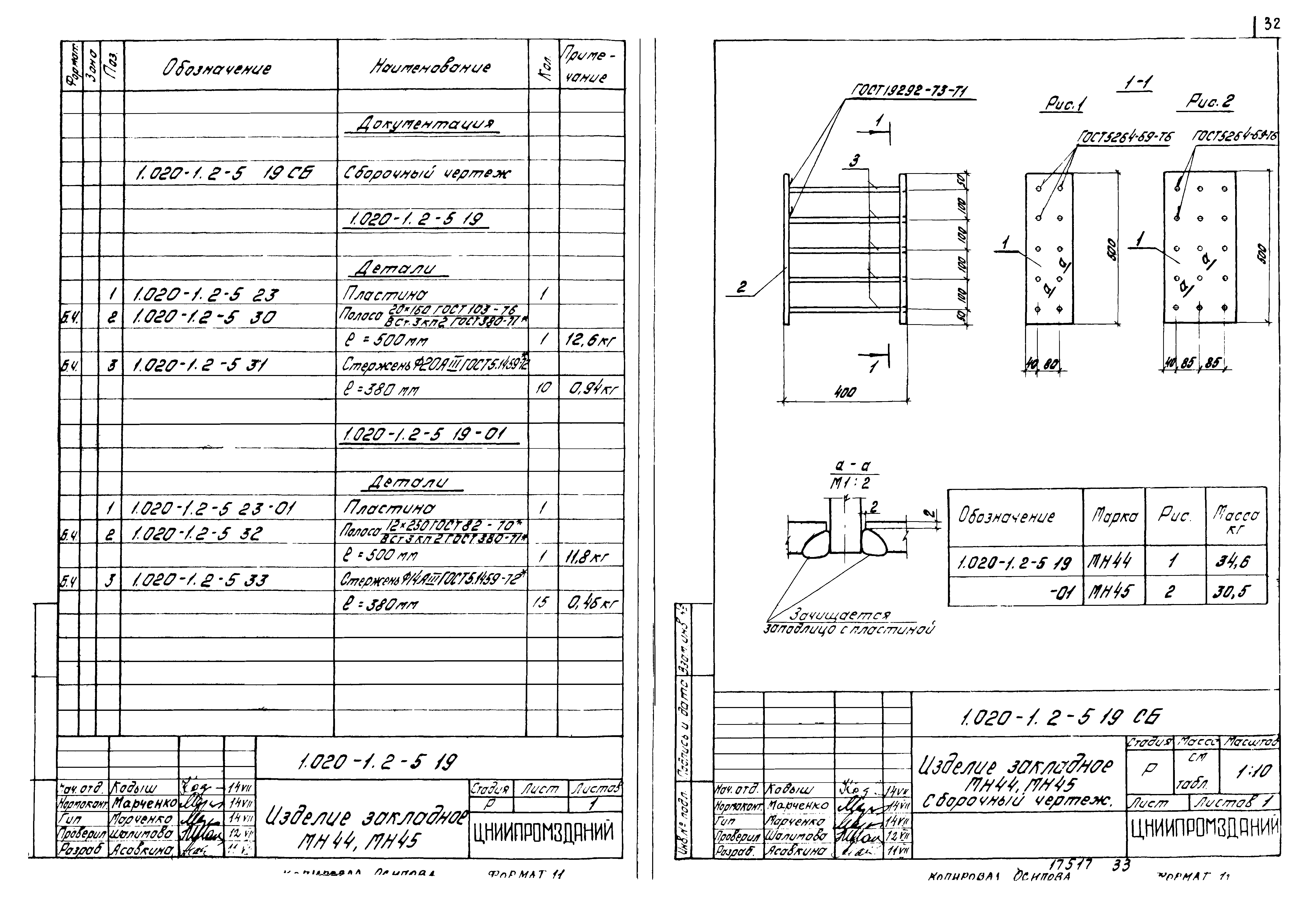 Серия 1.020-1