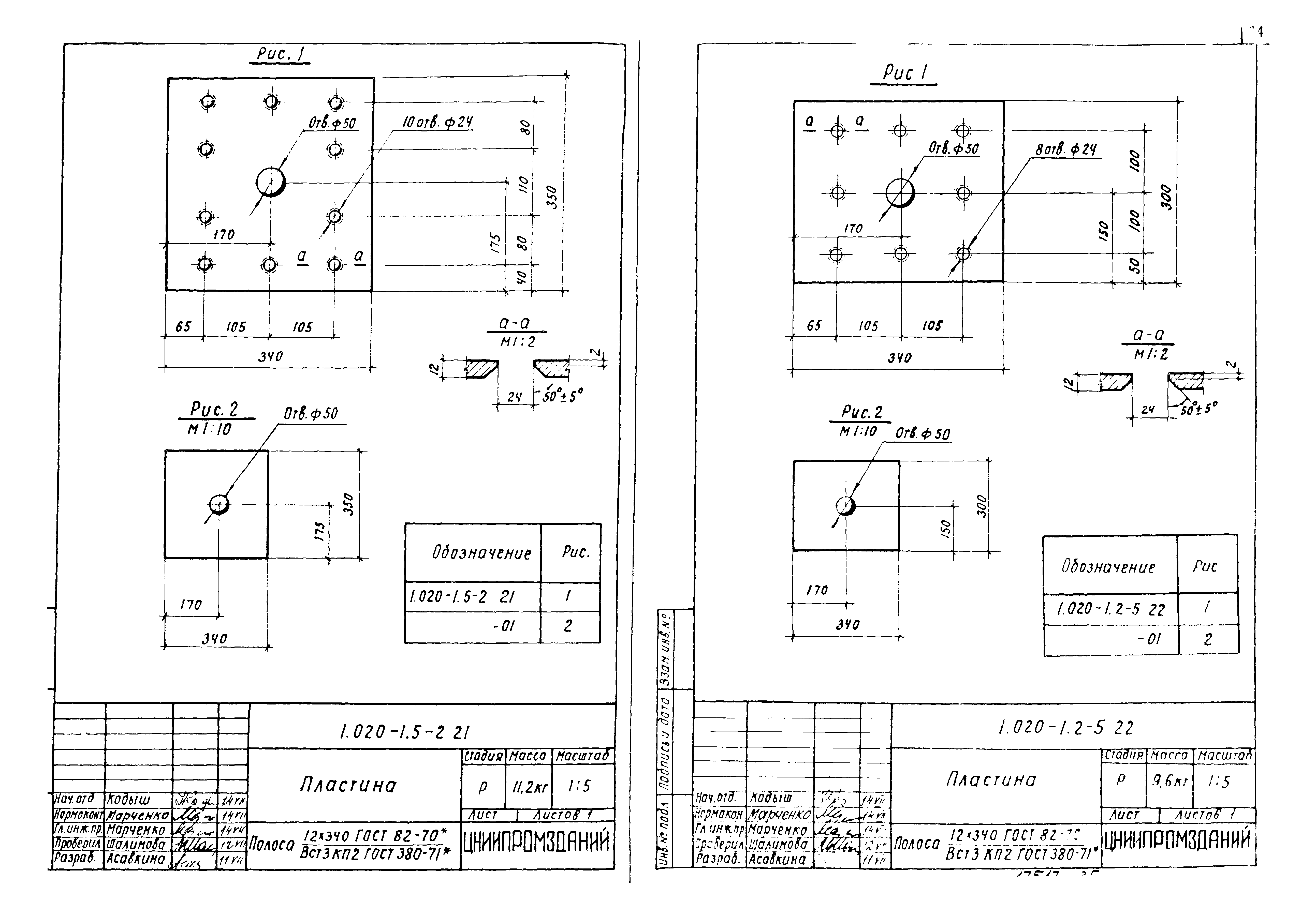 Серия 1.020-1