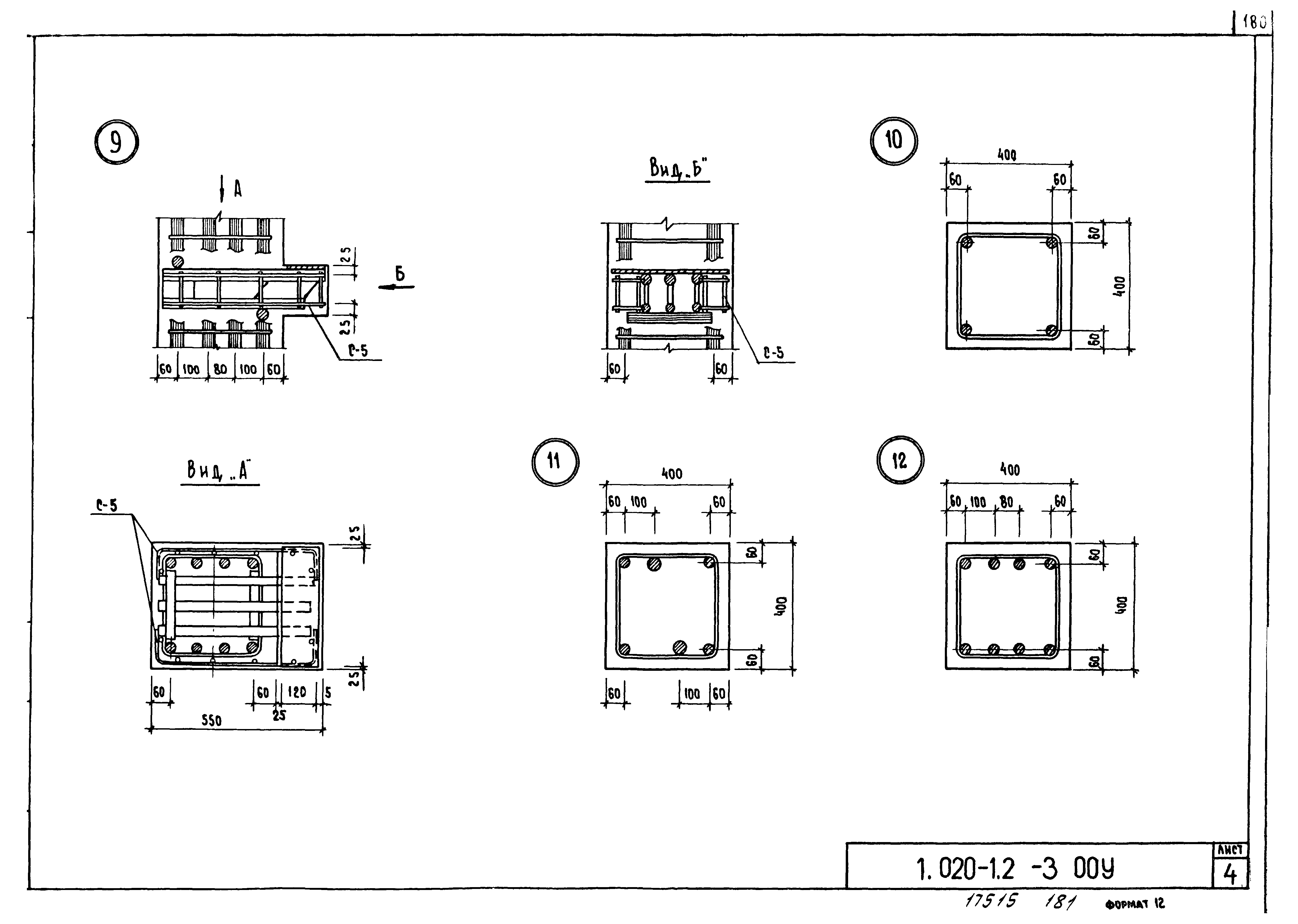 Серия 1.020-1