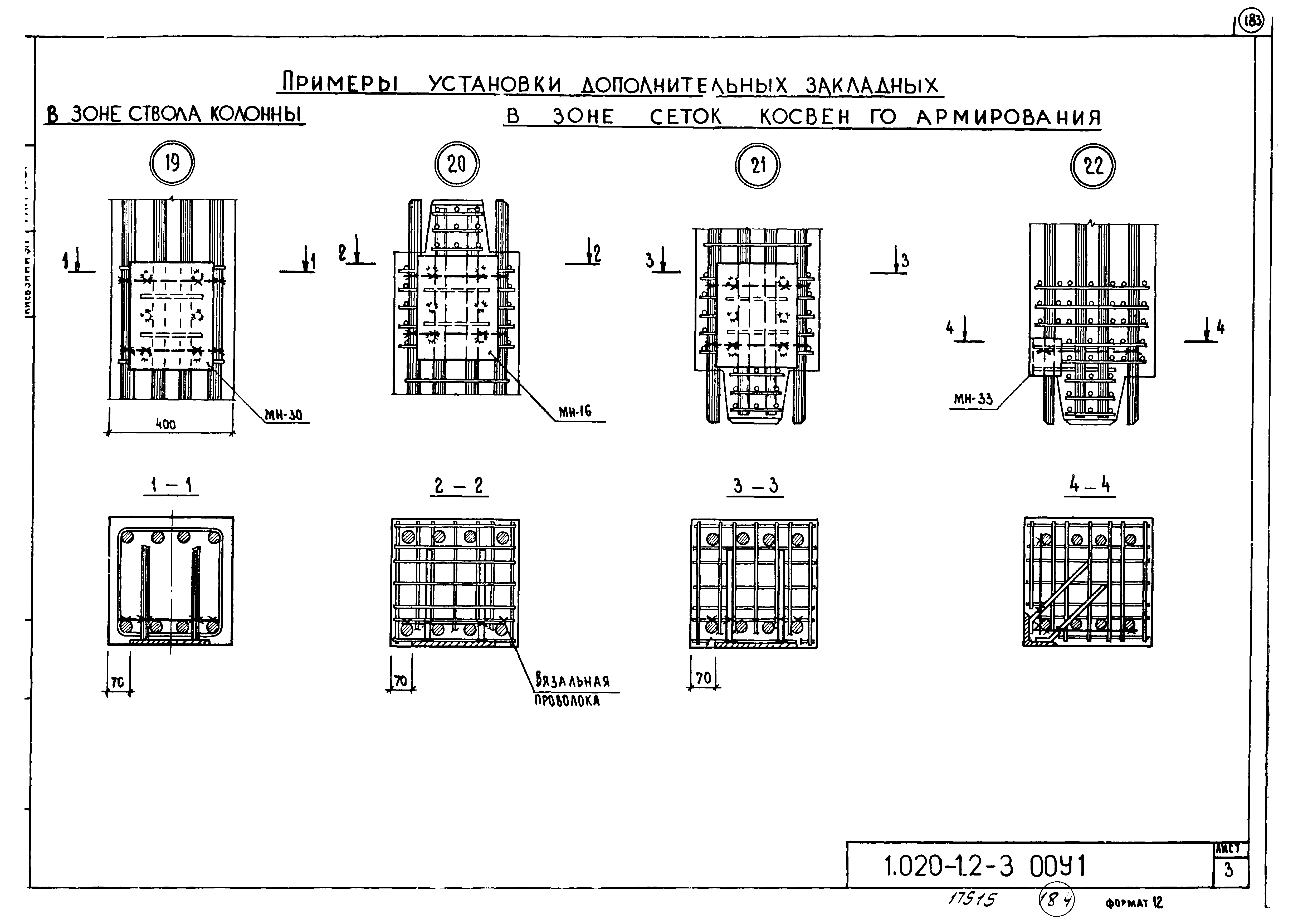 Серия 1.020-1