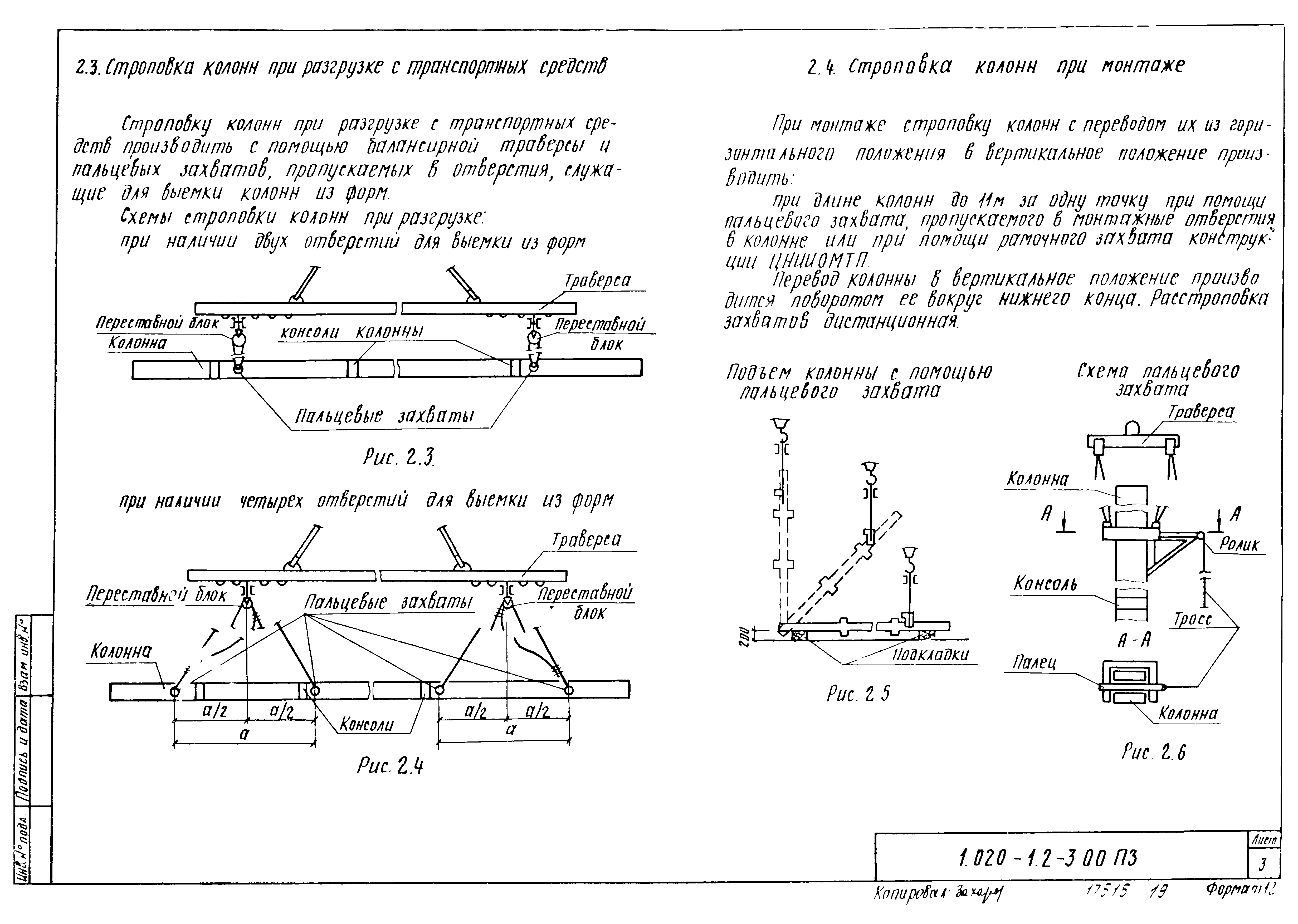 Серия 1.020-1