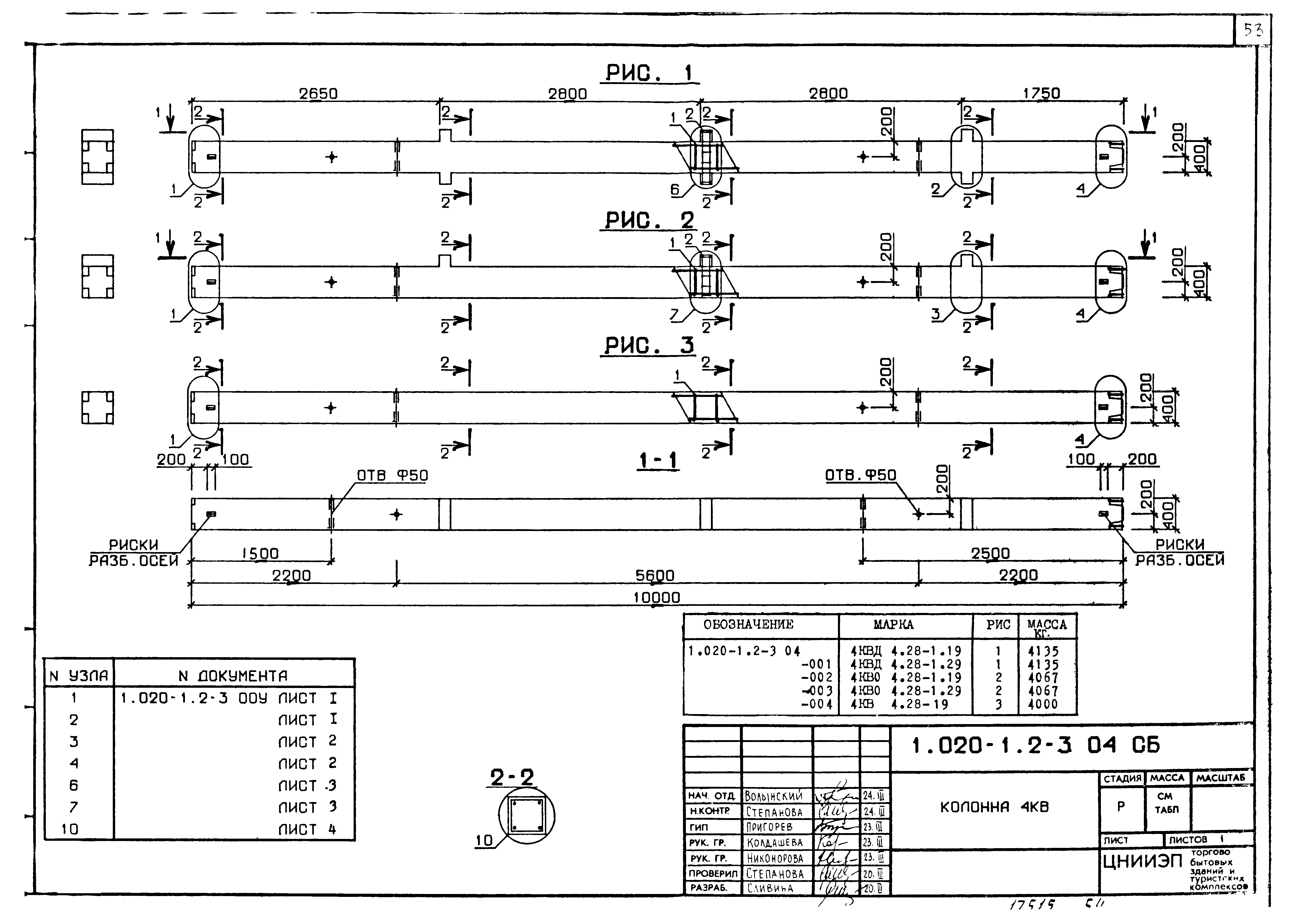 Серия 1.020-1