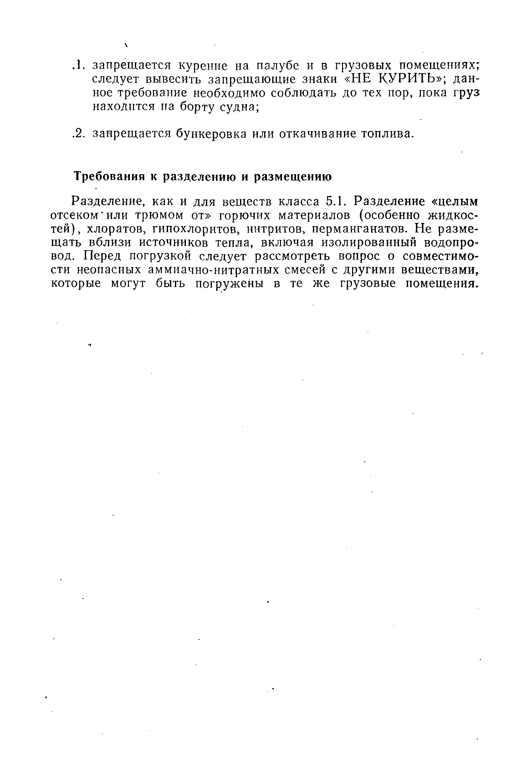 РД 31.11.01-92