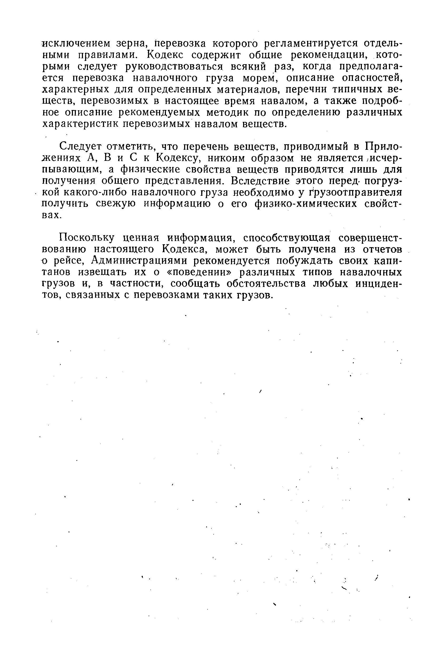 РД 31.11.01-92