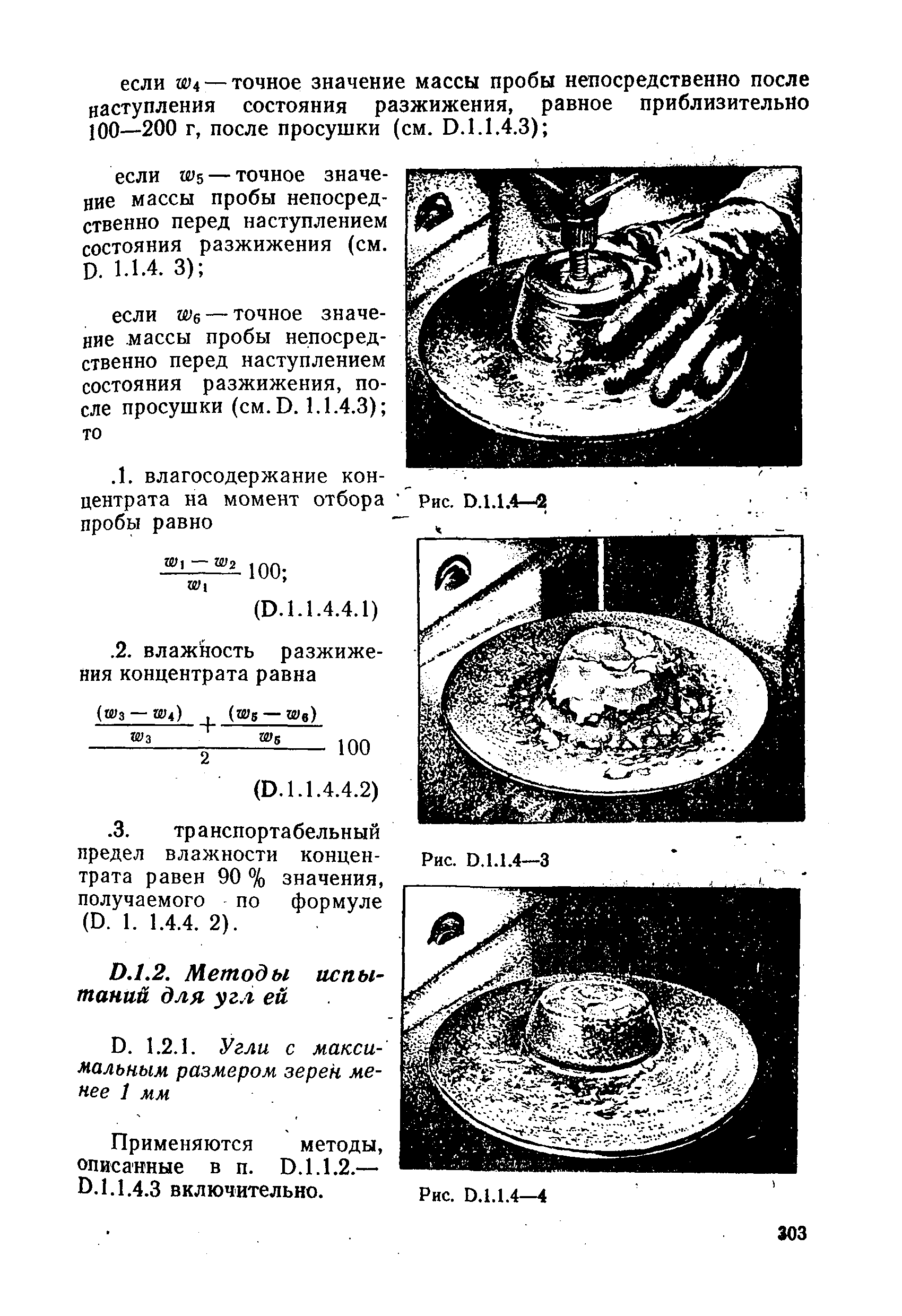 РД 31.11.01-92