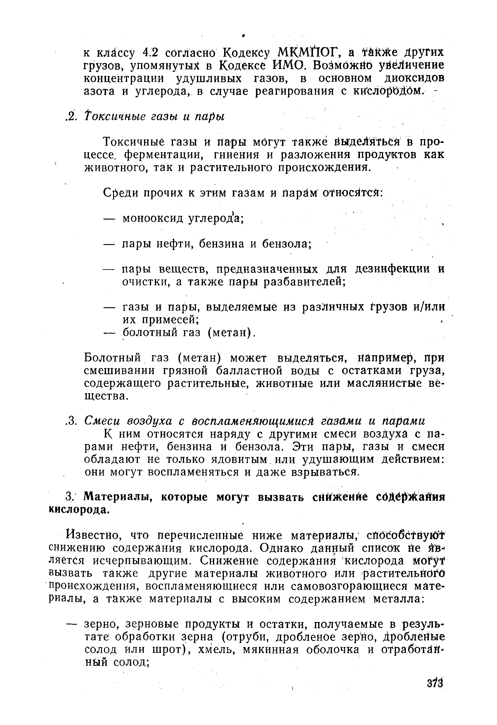 РД 31.11.01-92