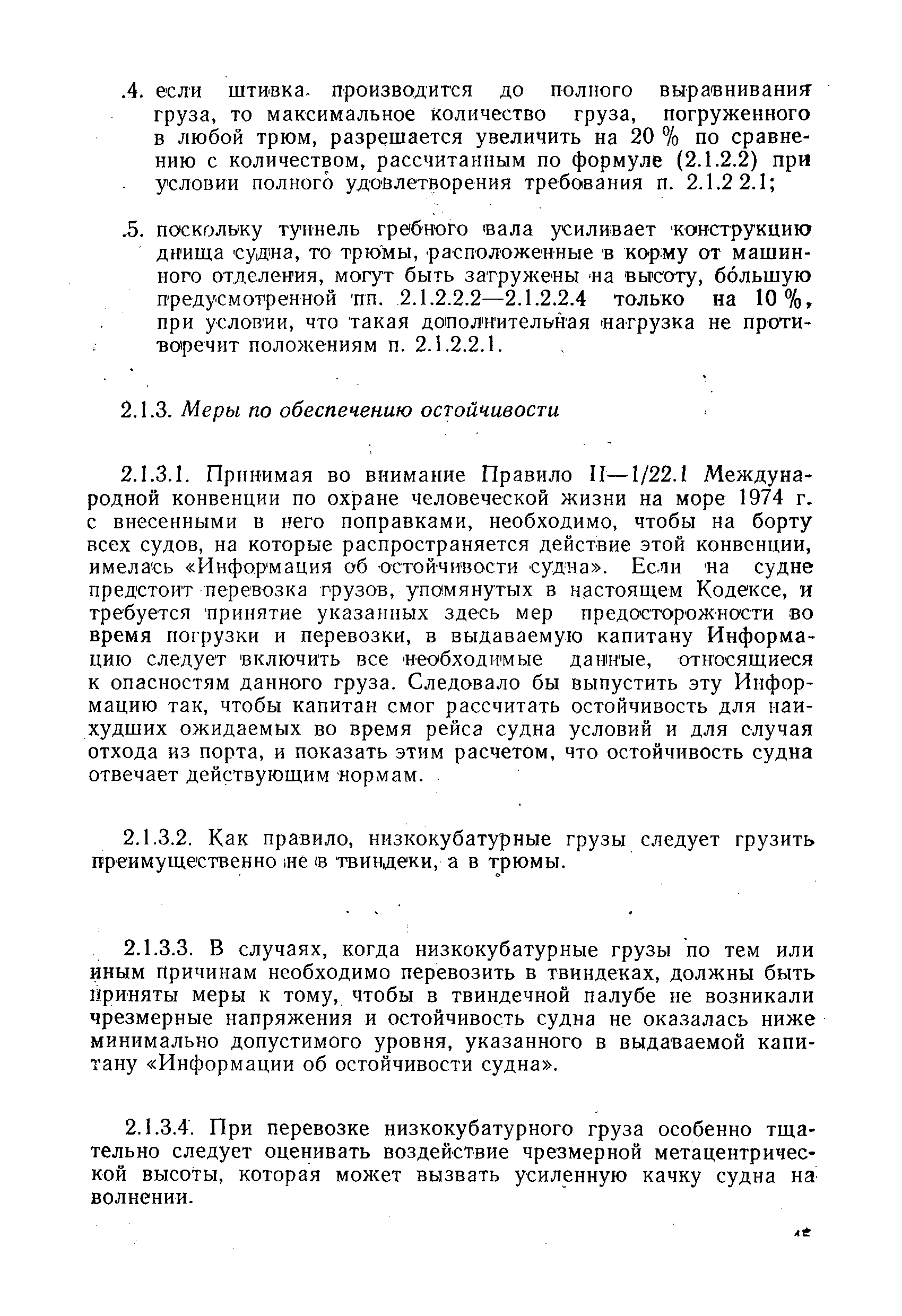 РД 31.11.01-92