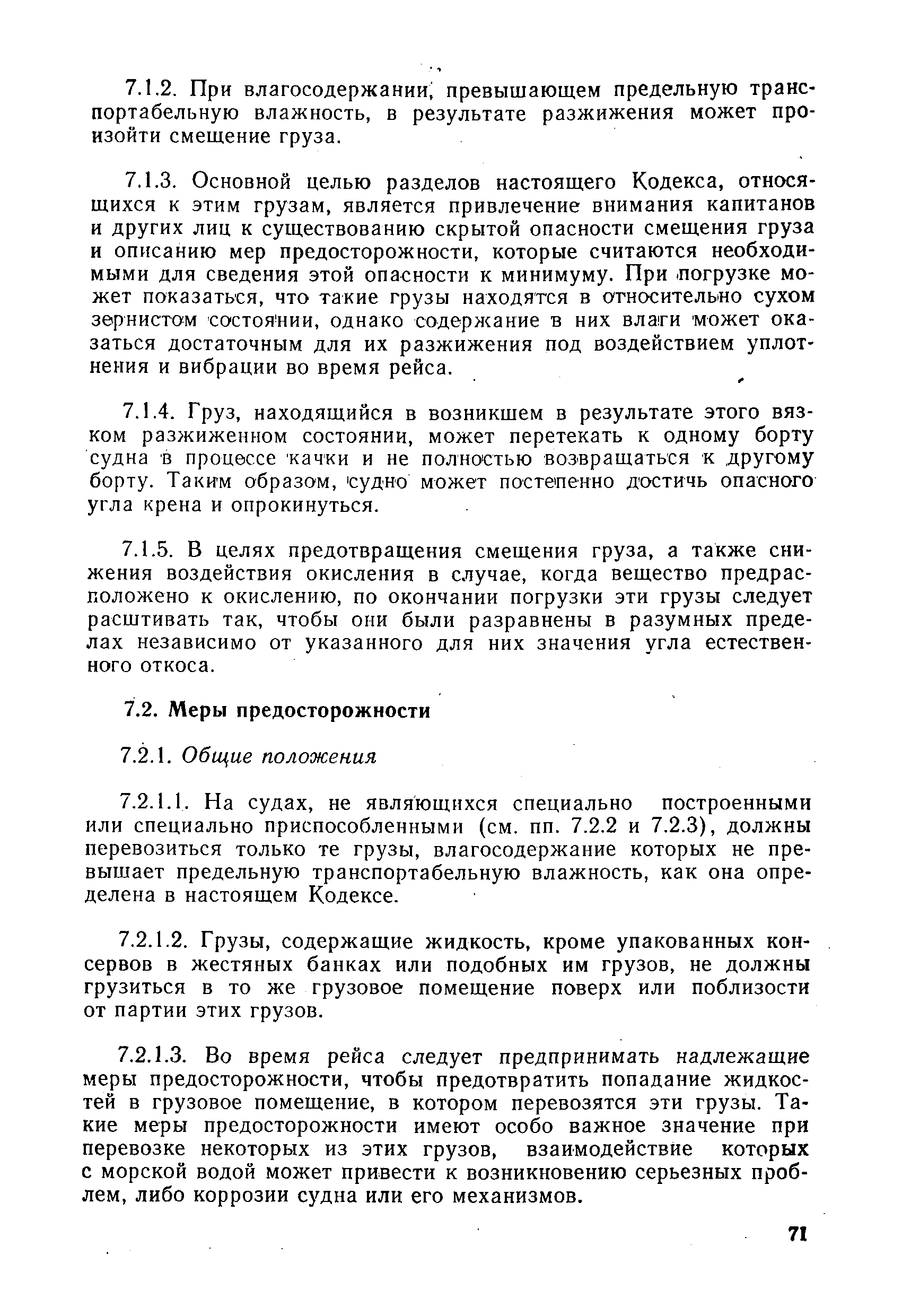 РД 31.11.01-92