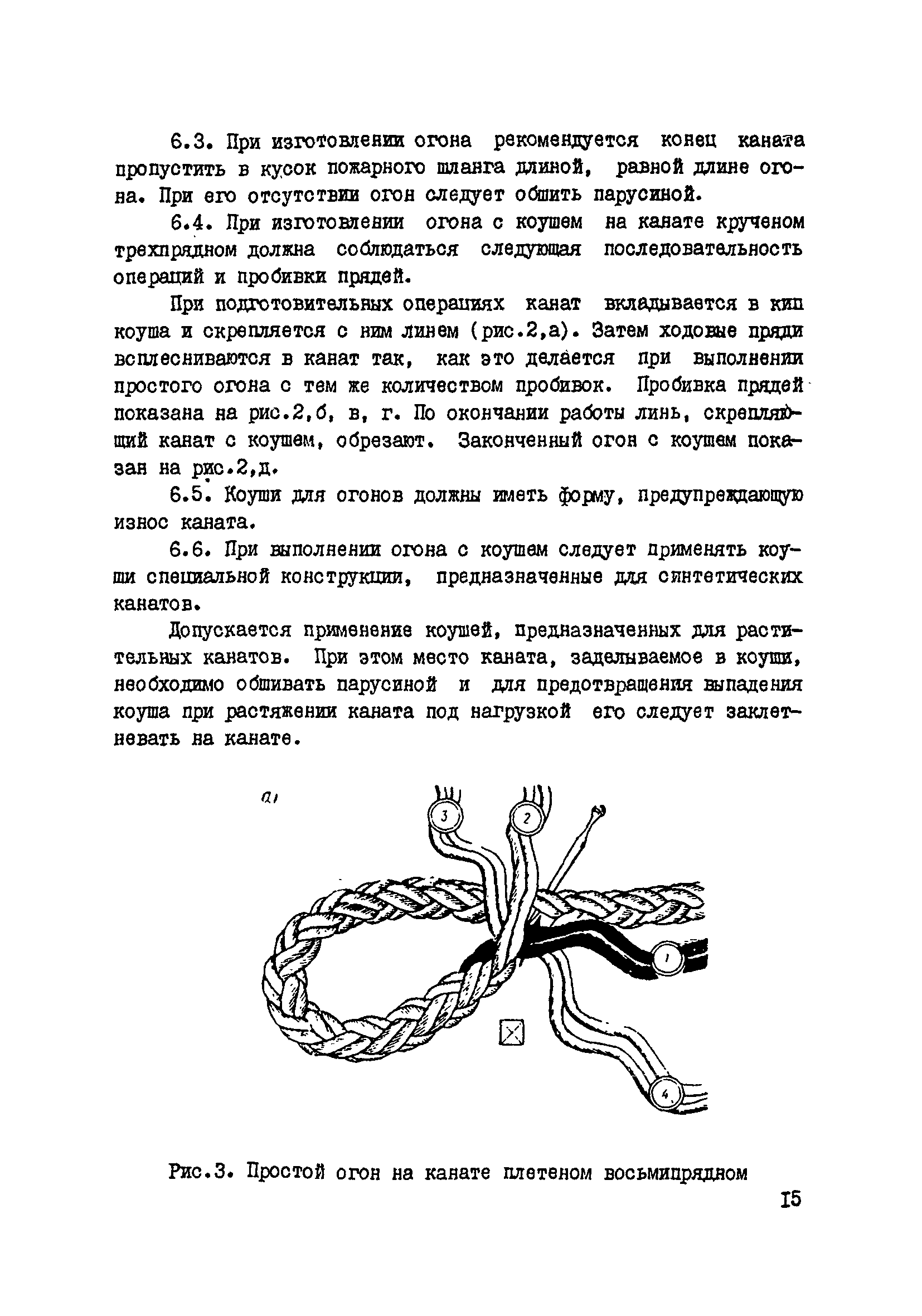 РД 31.03.03-90