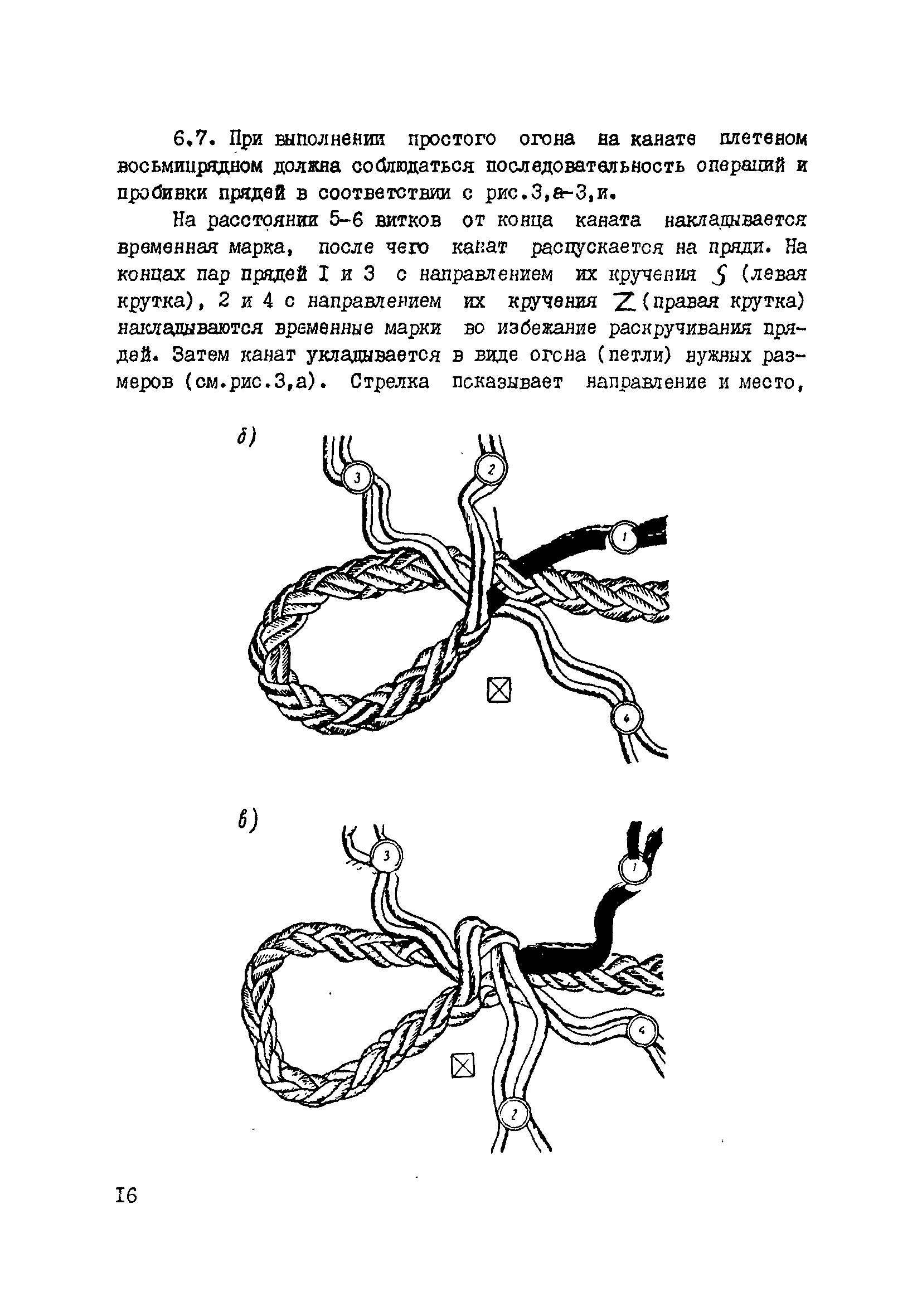 РД 31.03.03-90