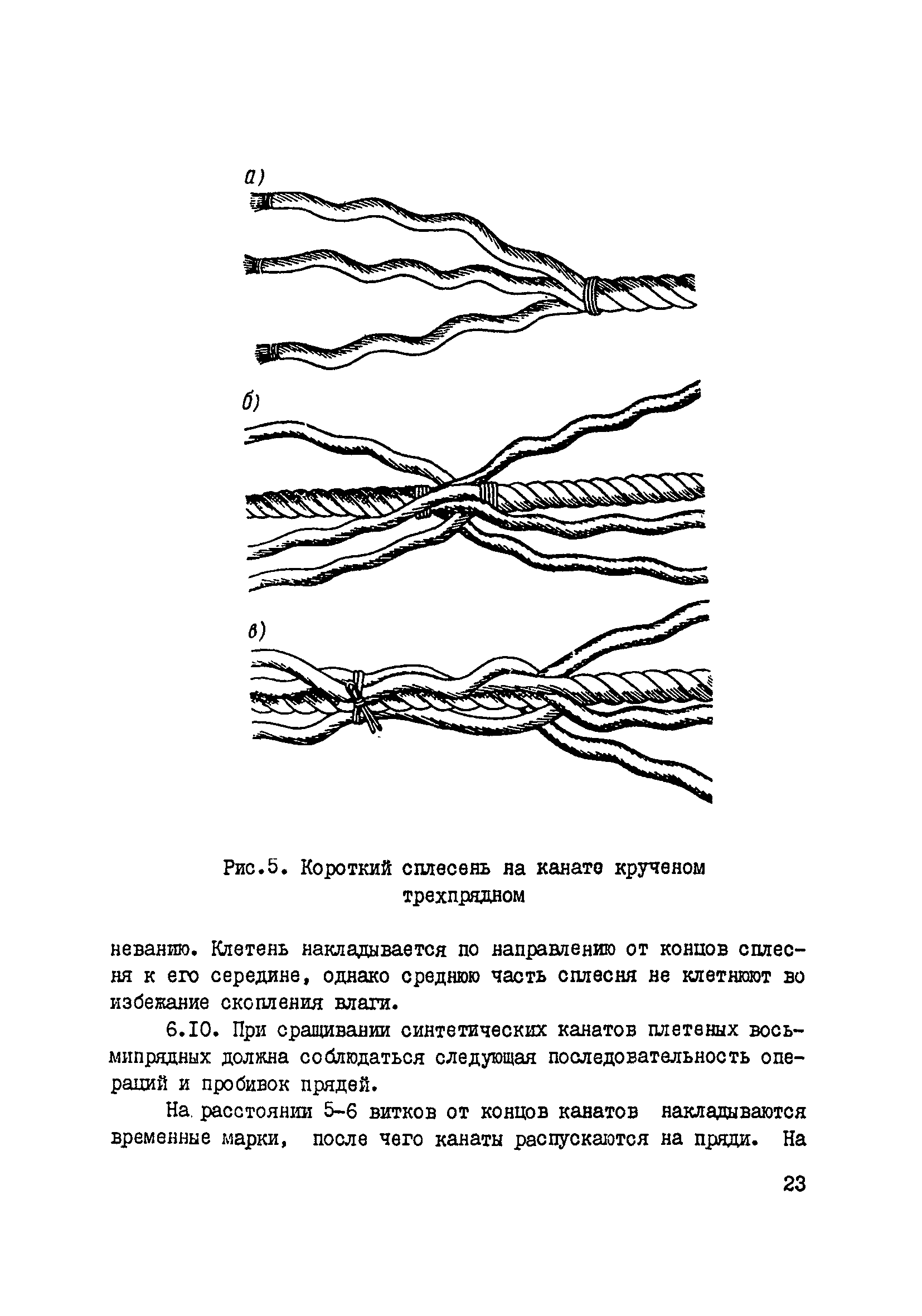 РД 31.03.03-90