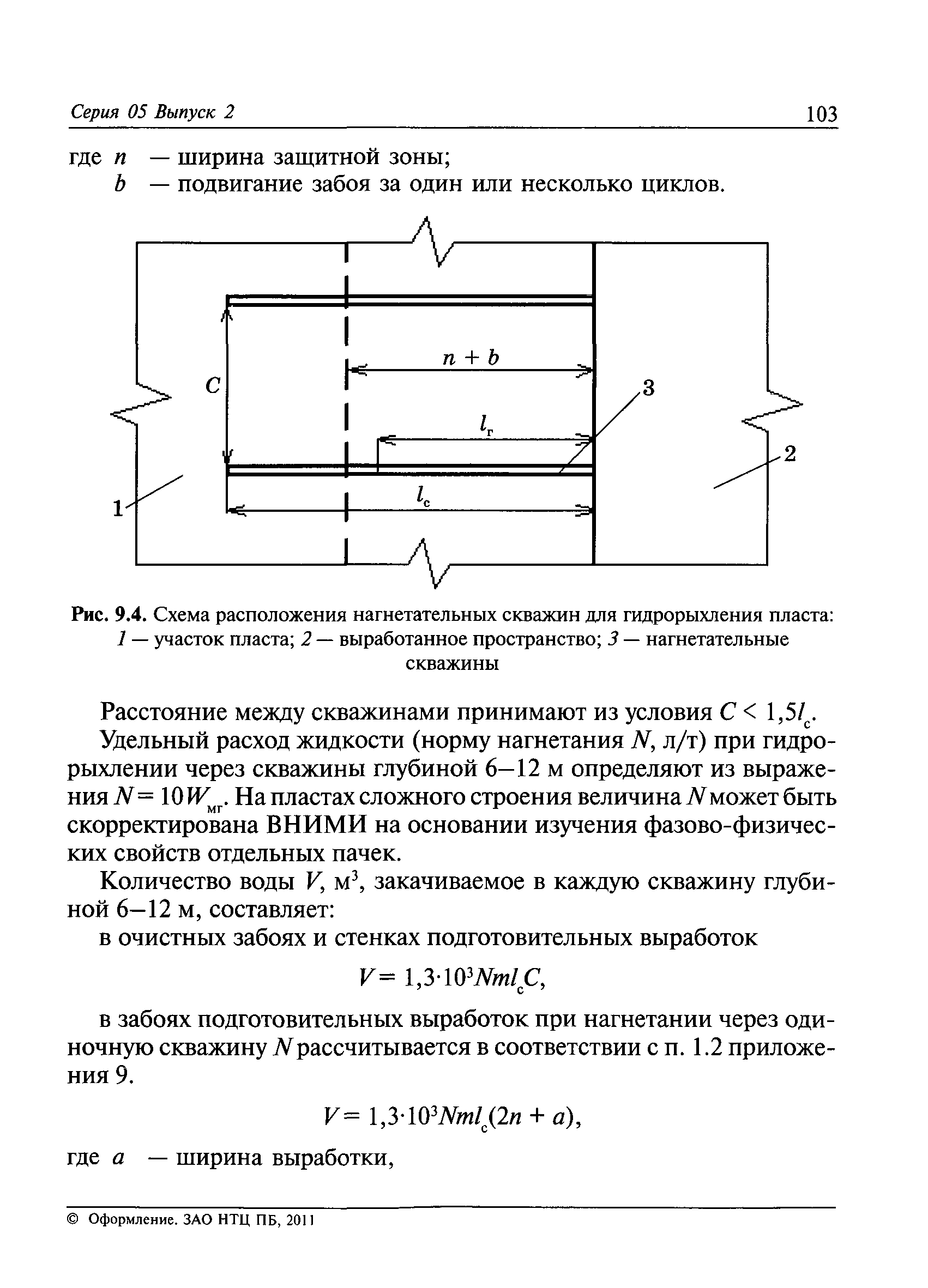 РД 05-328-99