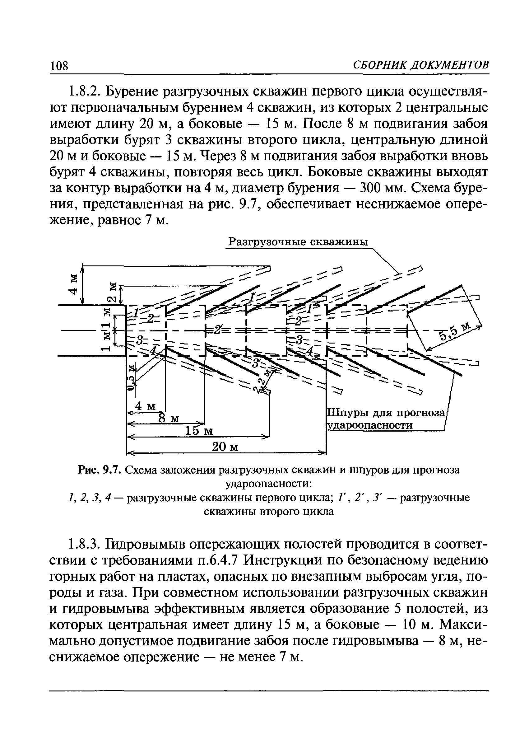 РД 05-328-99