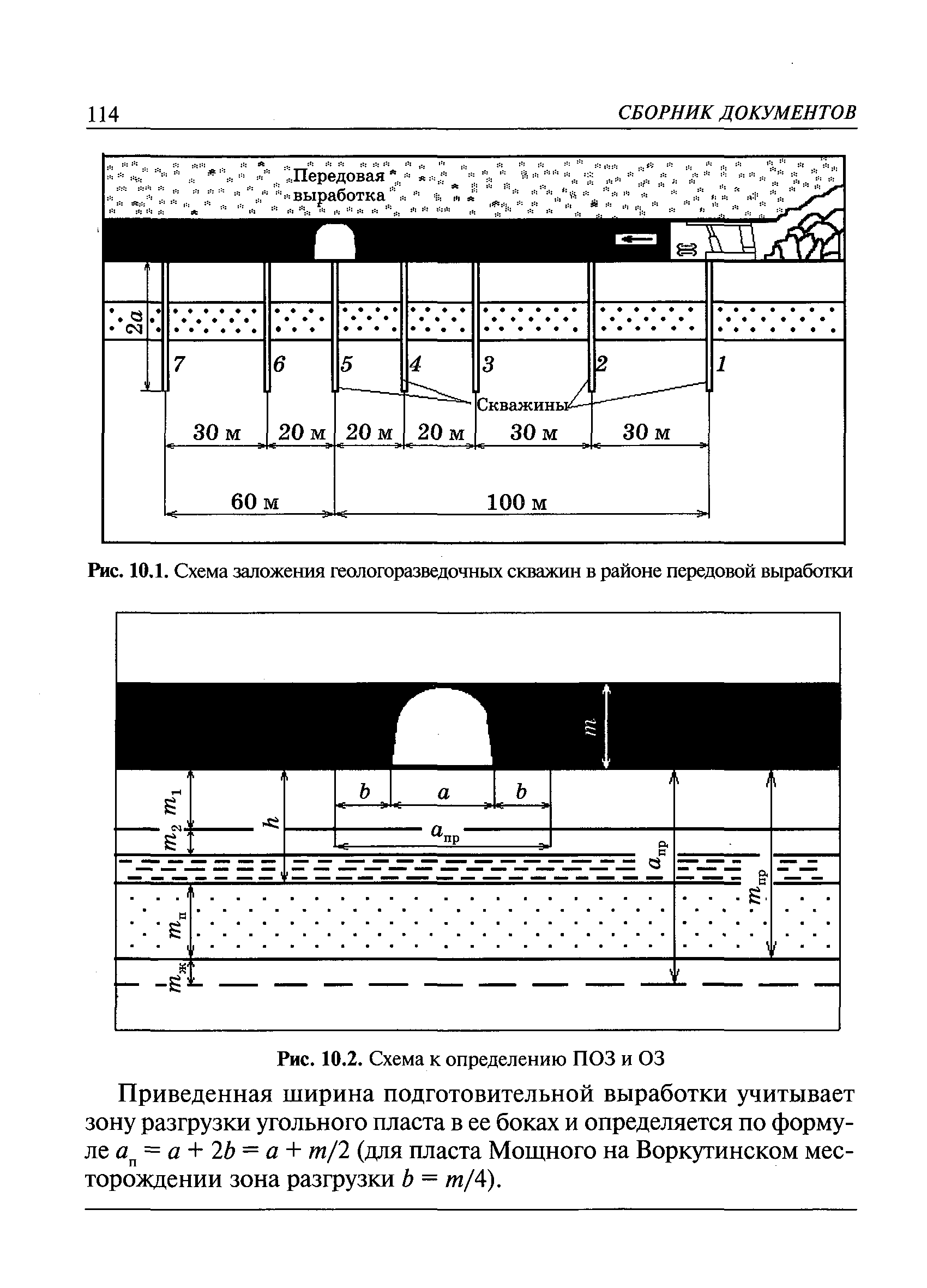 РД 05-328-99