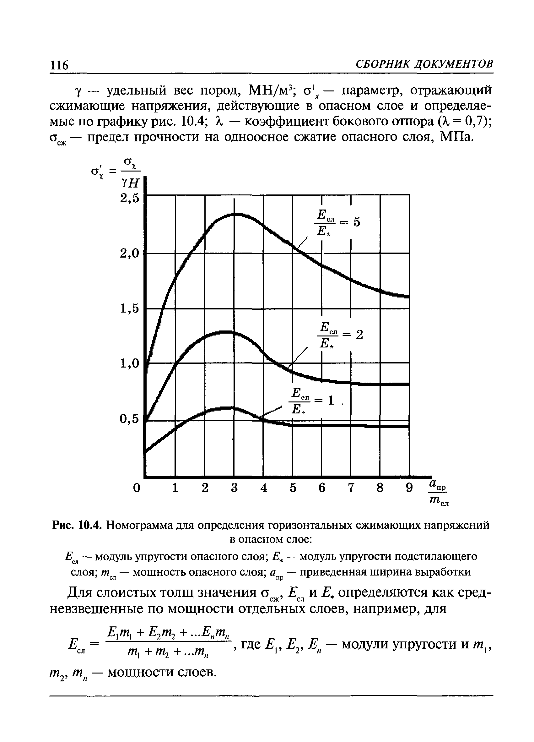 РД 05-328-99