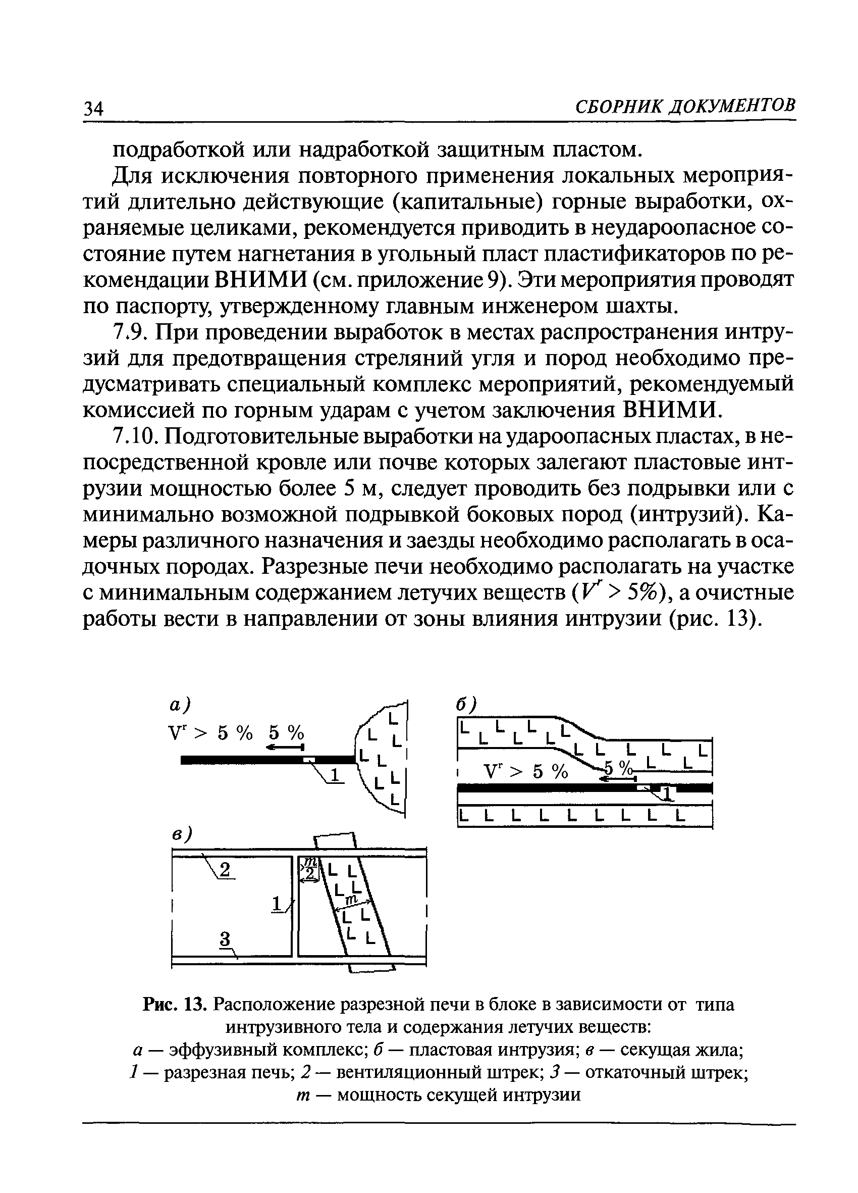 РД 05-328-99