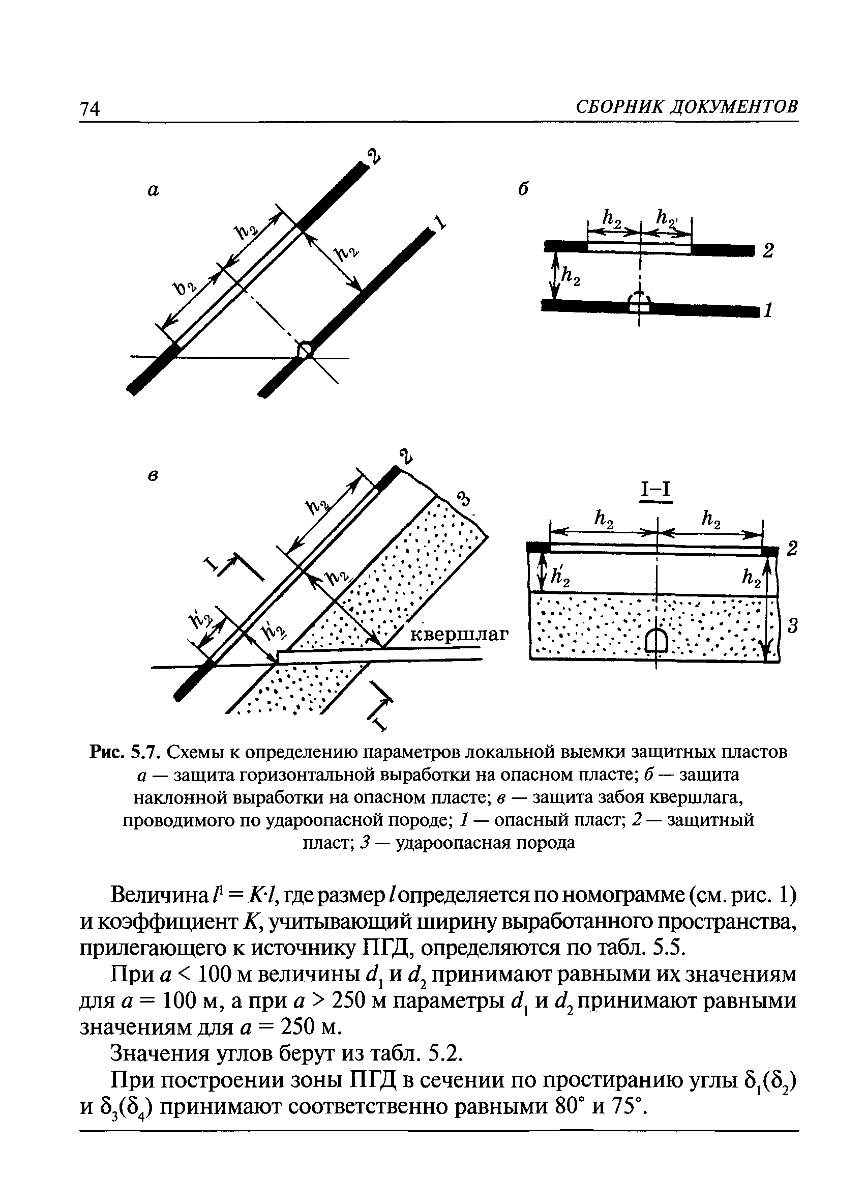 РД 05-328-99