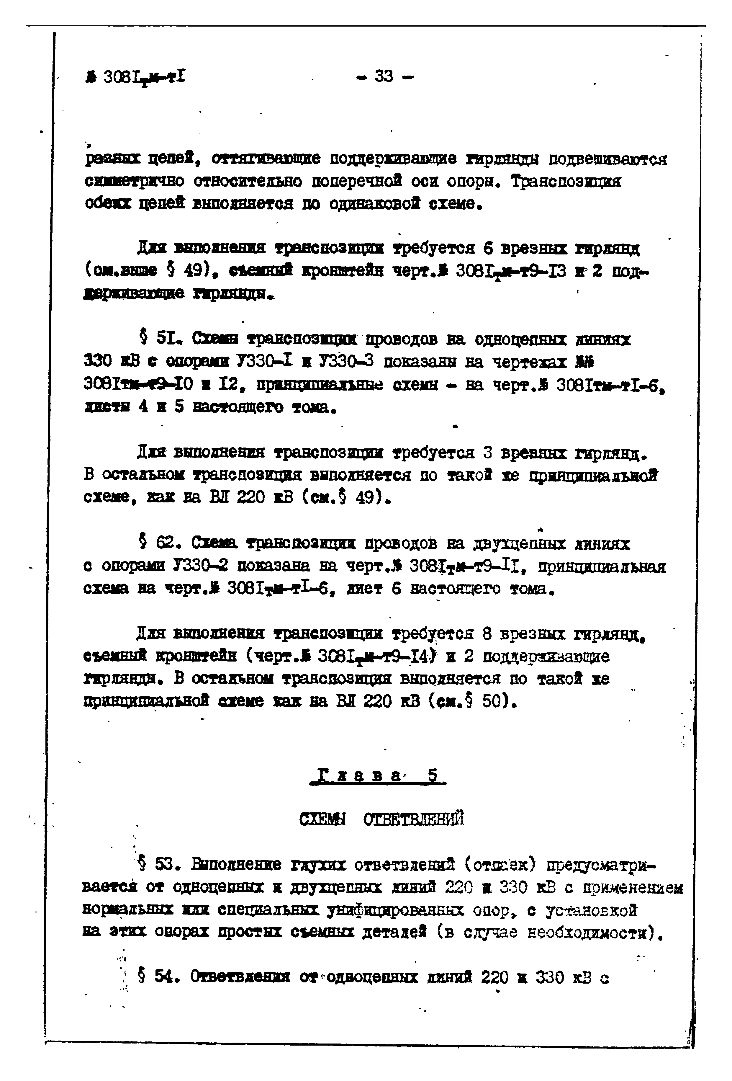 Типовой проект 3.407-99