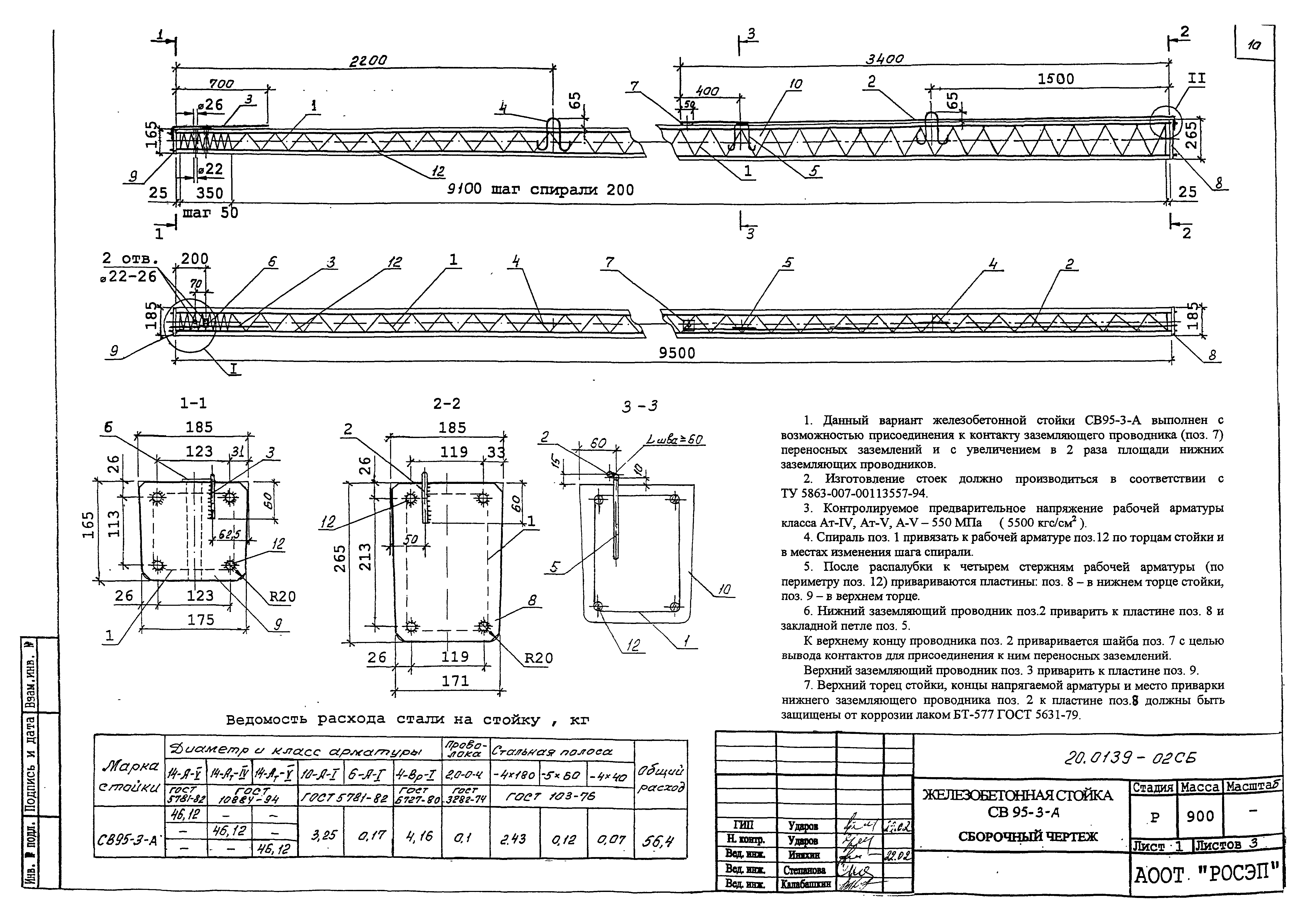 Шифр 20.0139