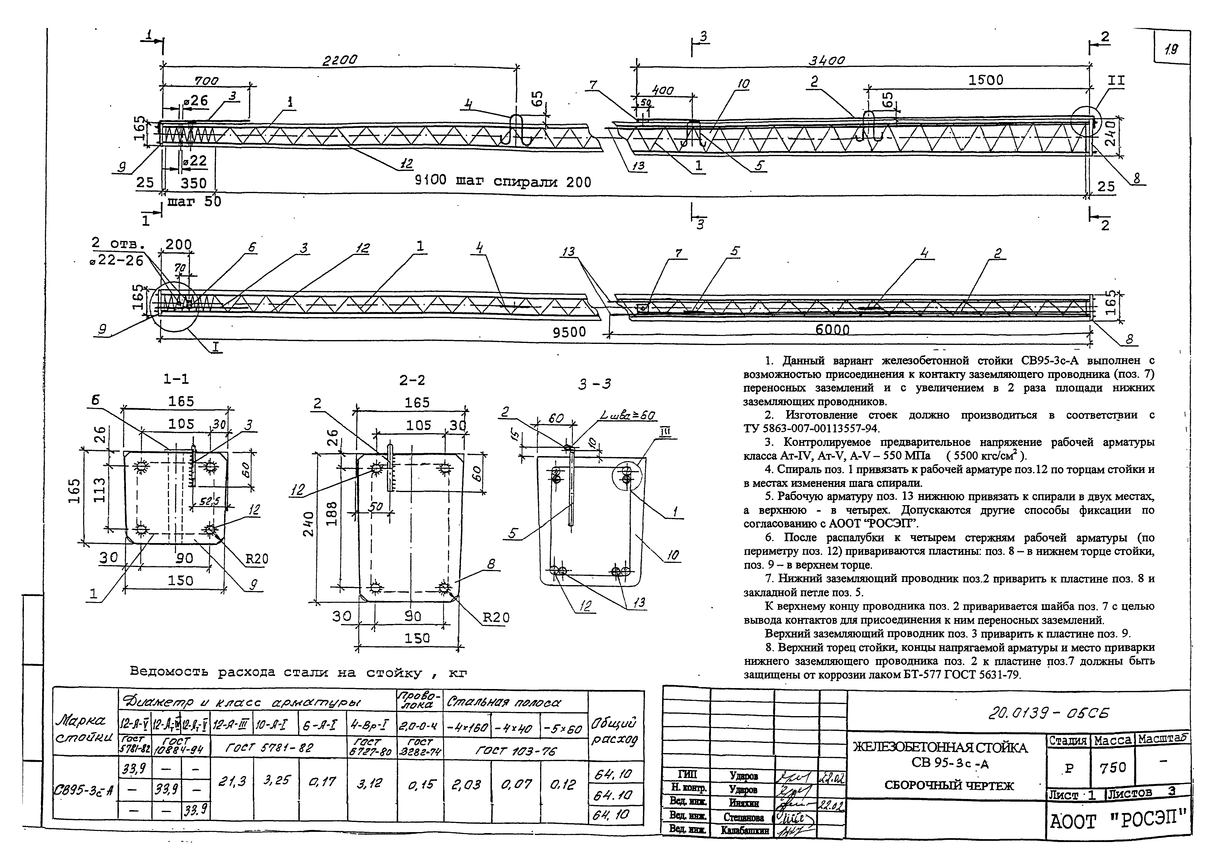 Шифр 20.0139