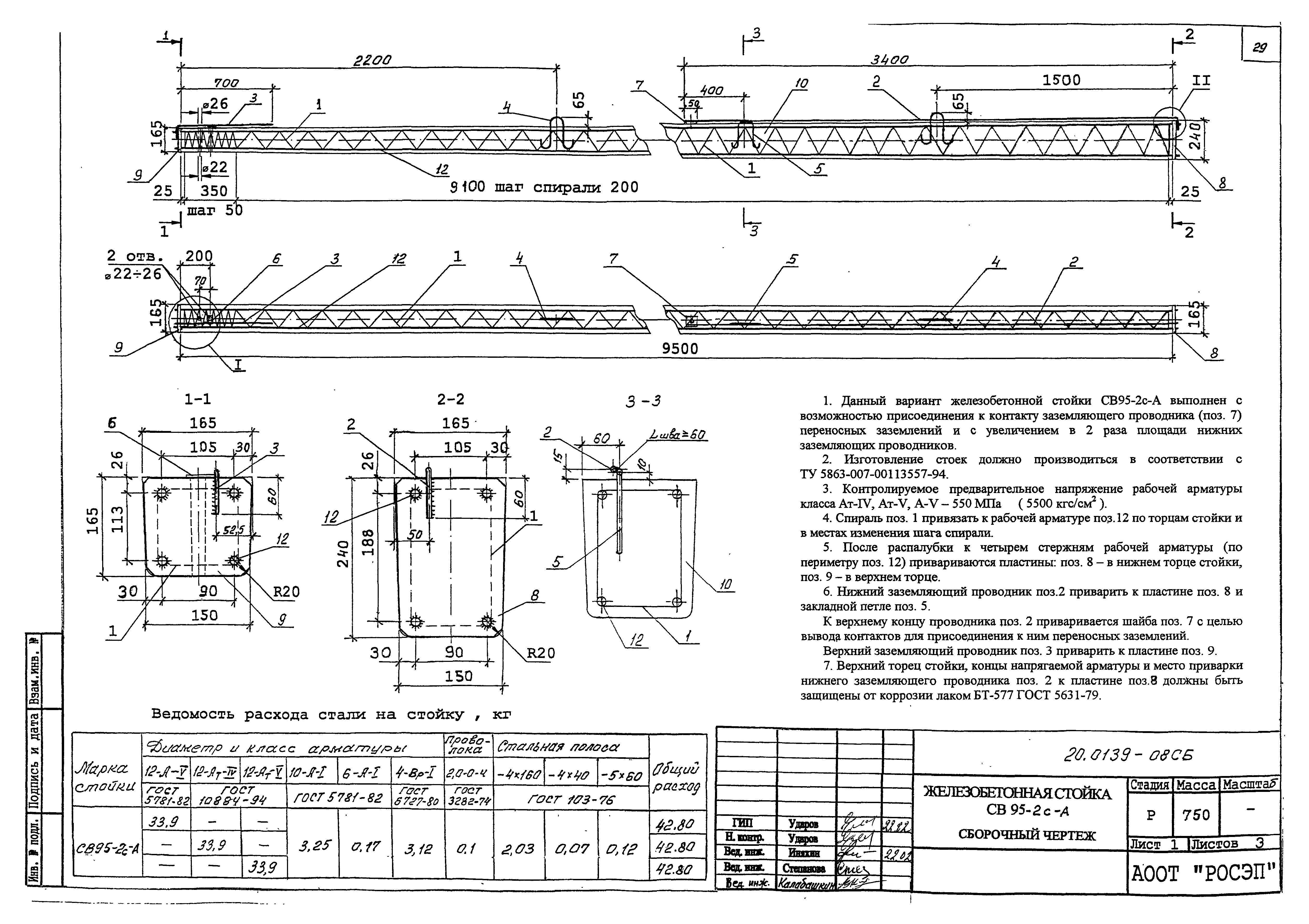 Шифр 20.0139