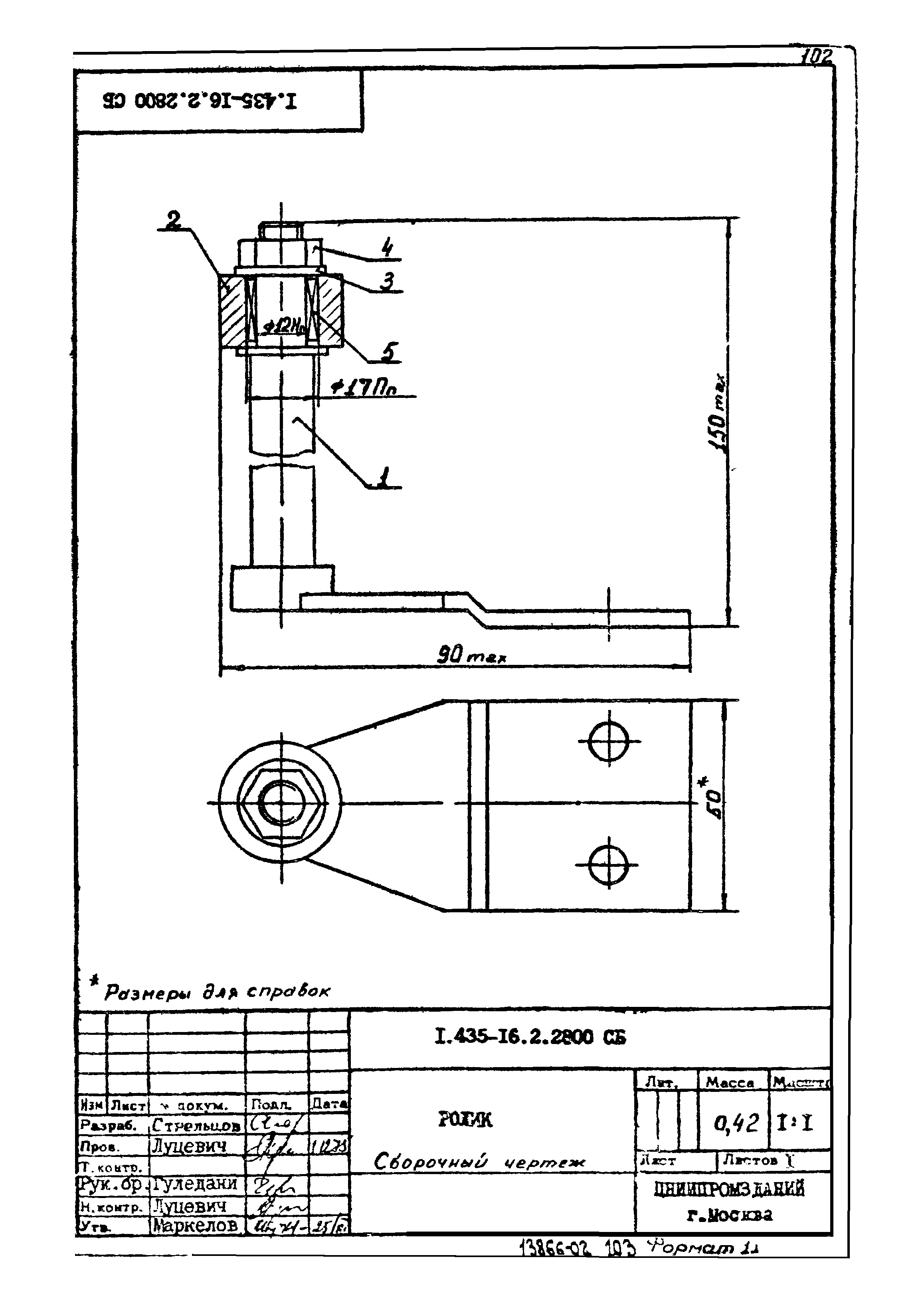 Шифр 42-74