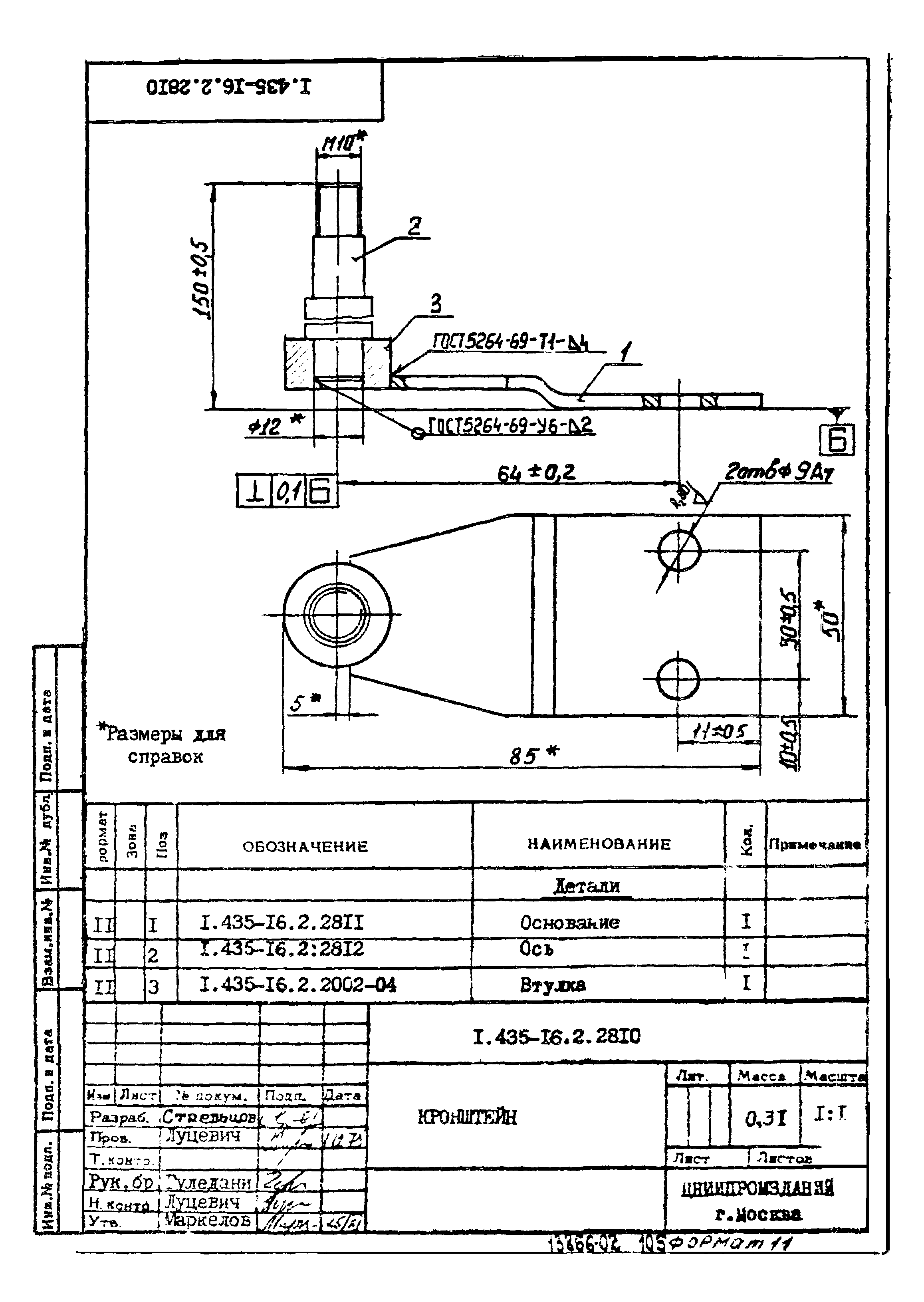 Шифр 42-74