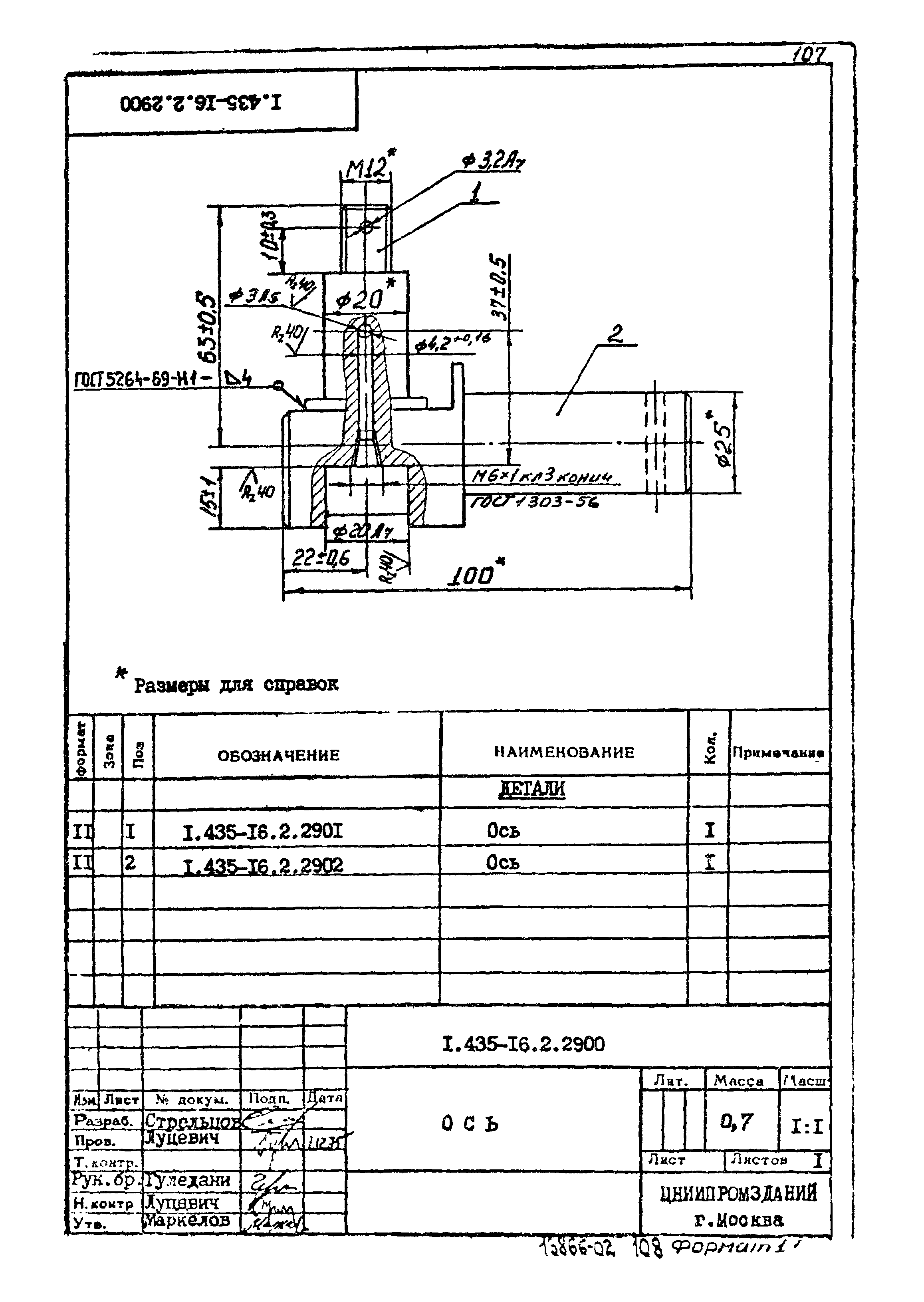 Шифр 42-74