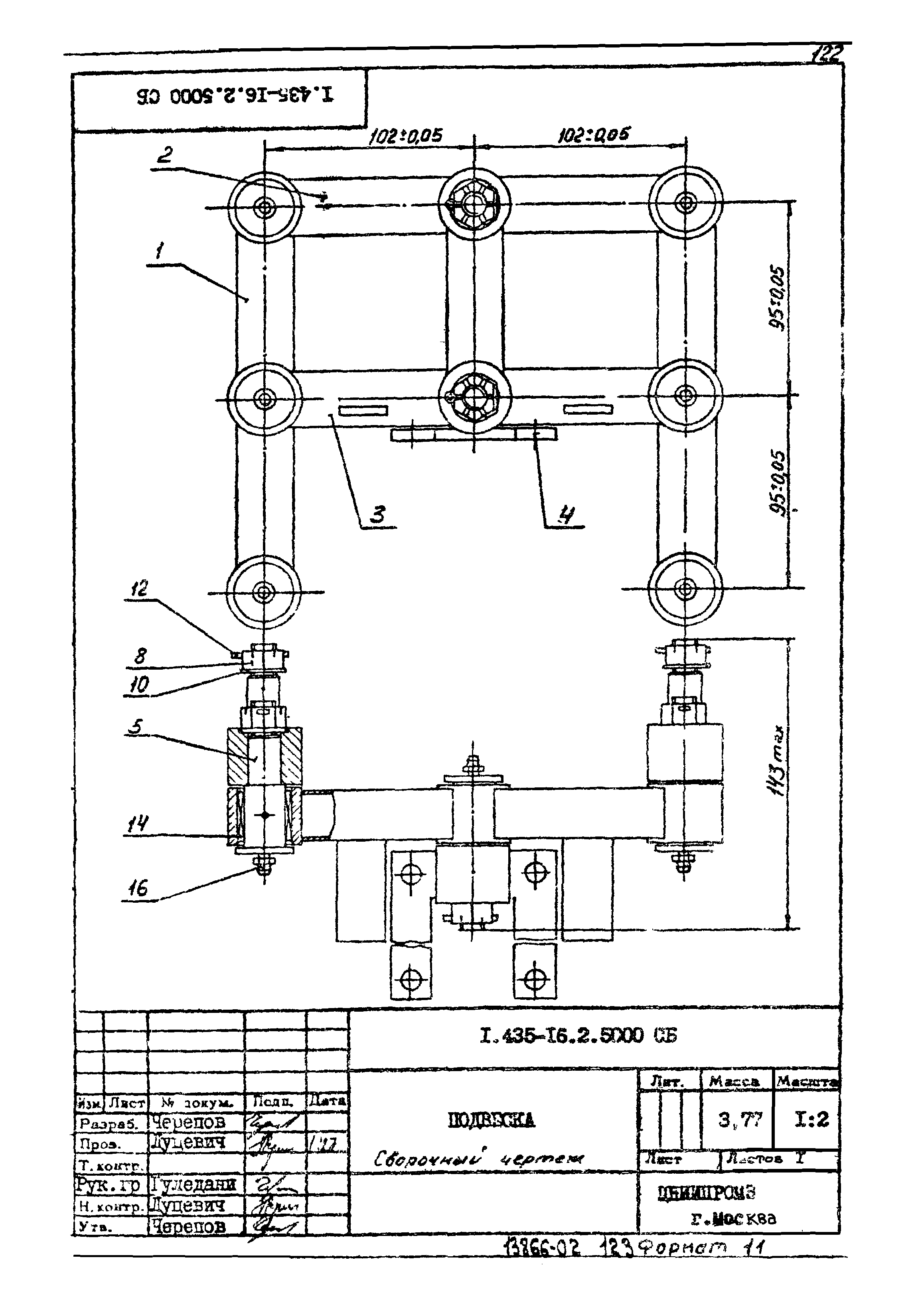 Шифр 42-74