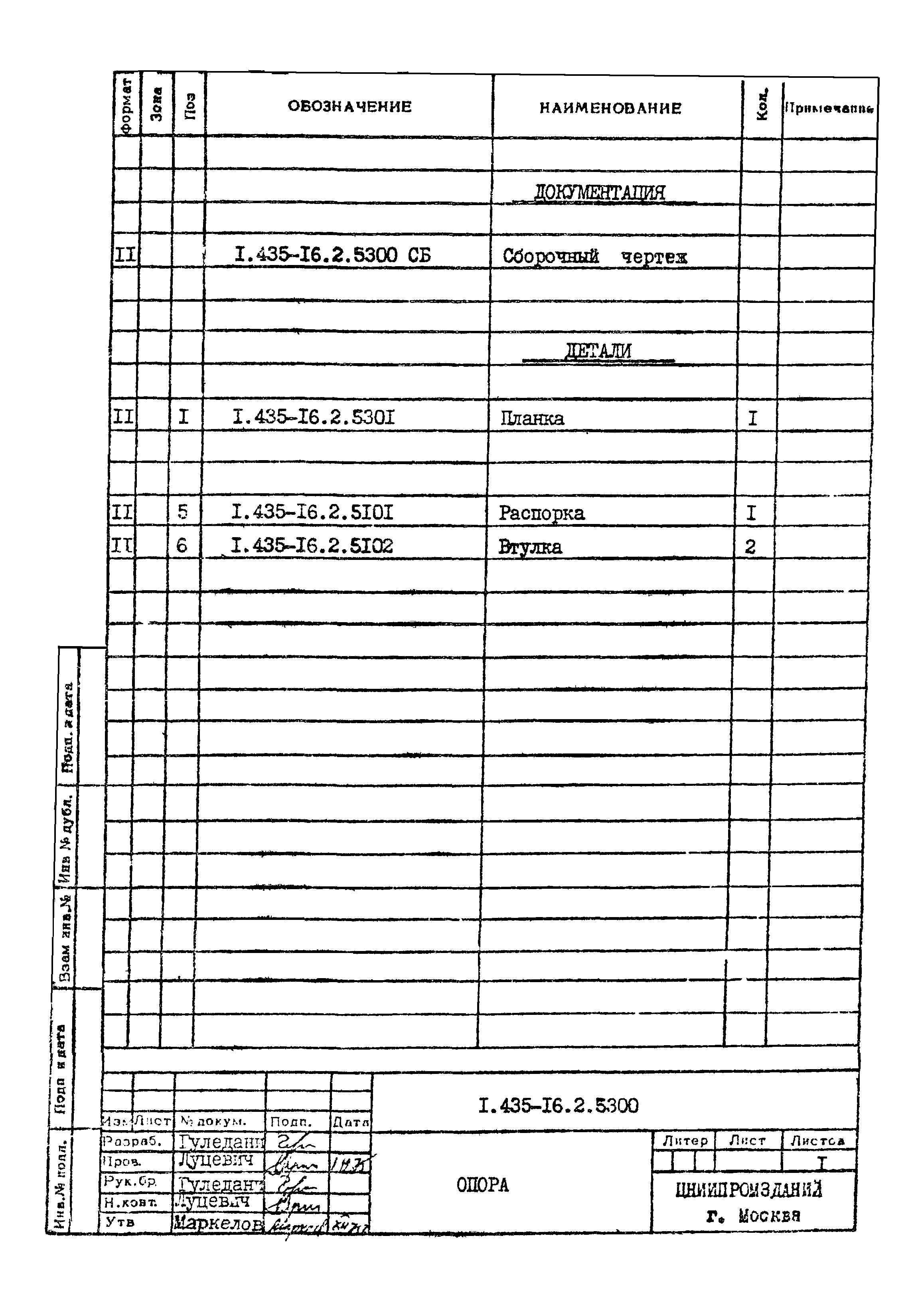 Шифр 42-74