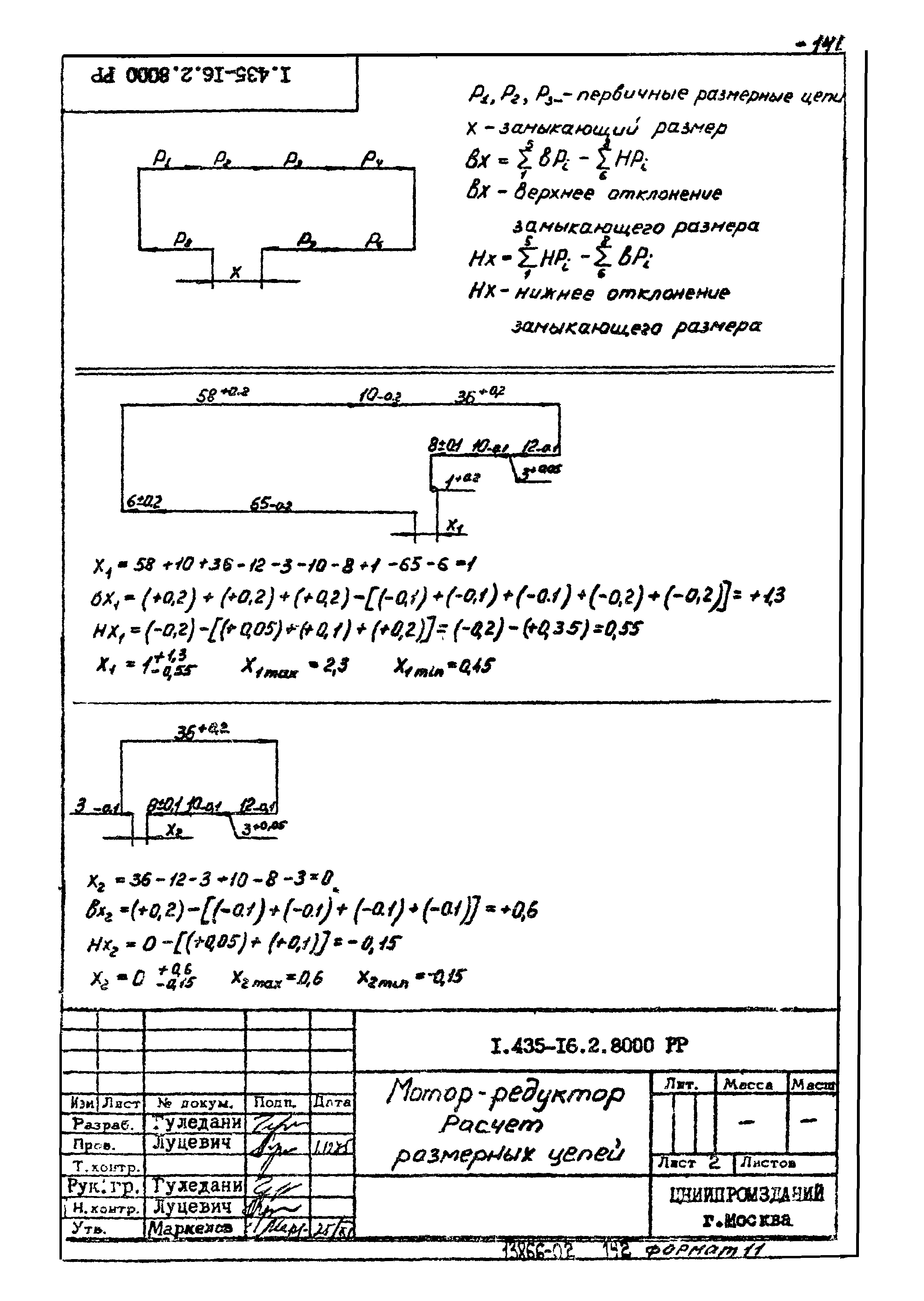 Шифр 42-74