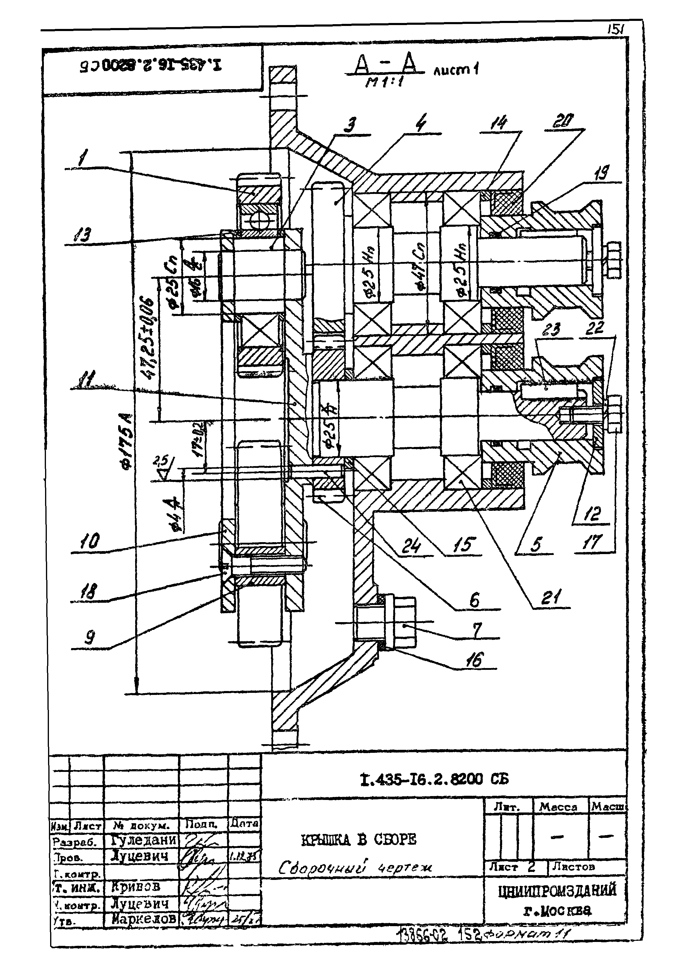 Шифр 42-74