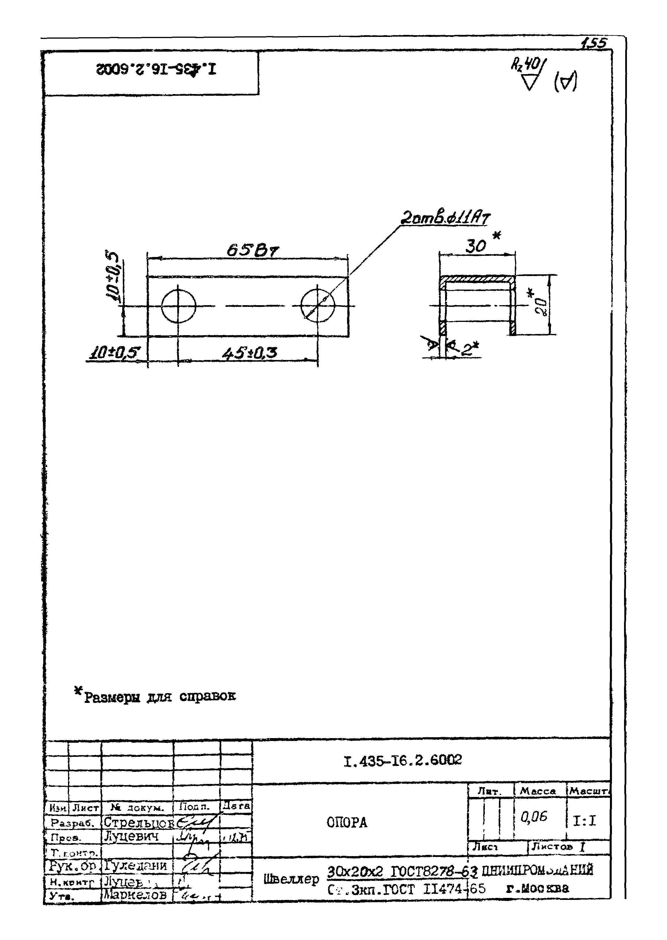 Шифр 42-74