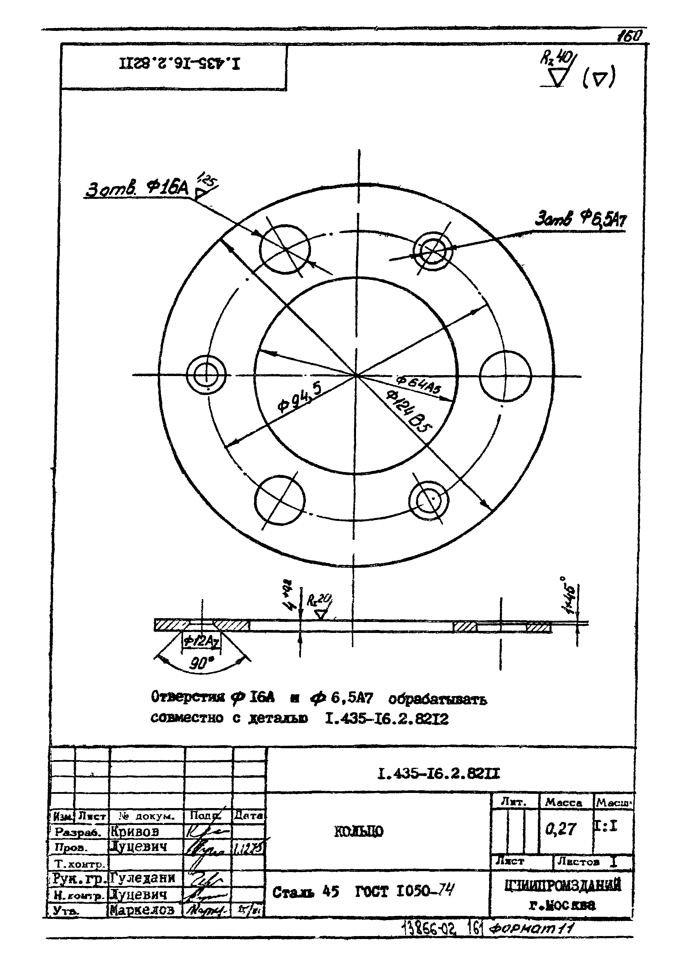 Шифр 42-74