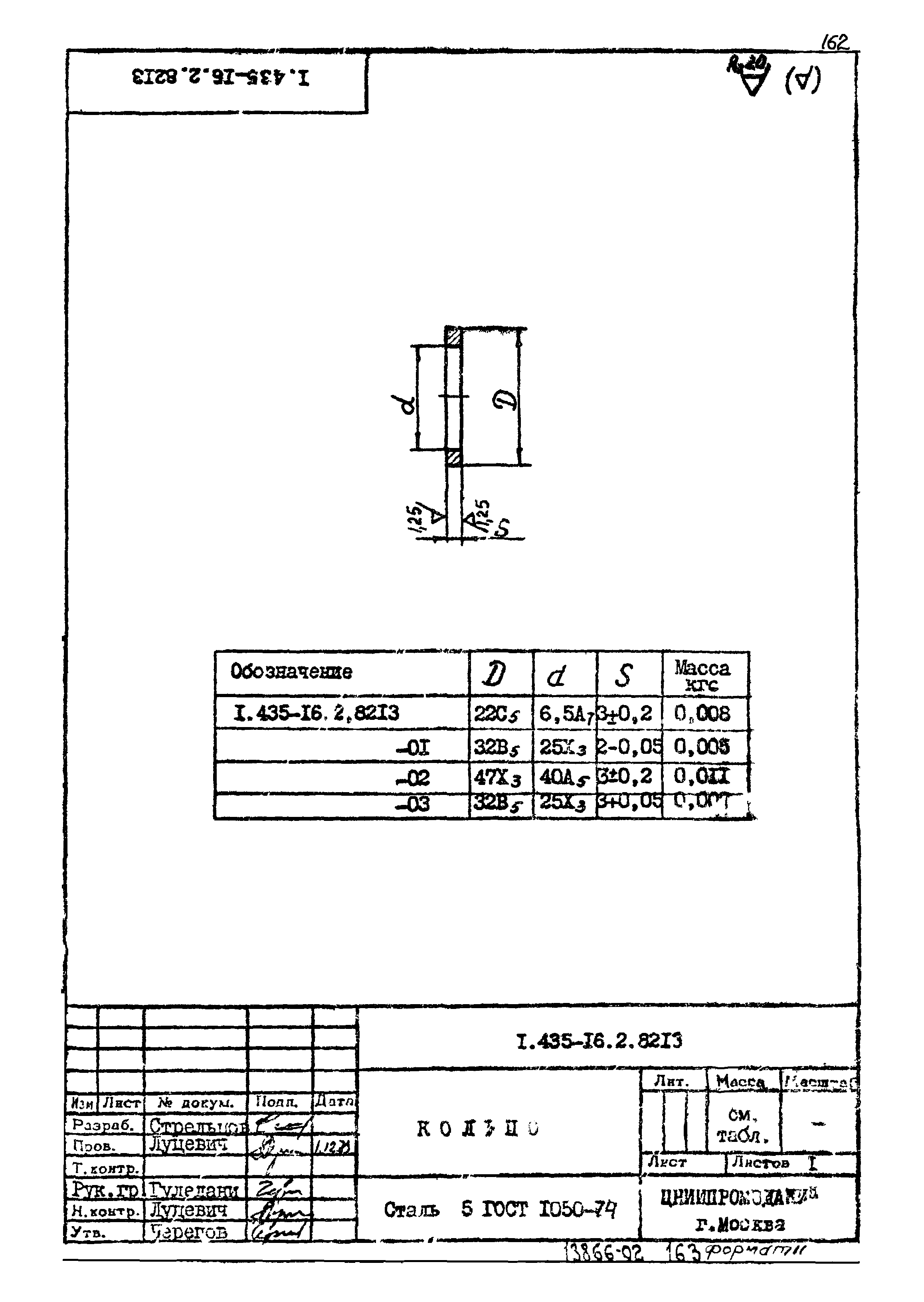 Шифр 42-74