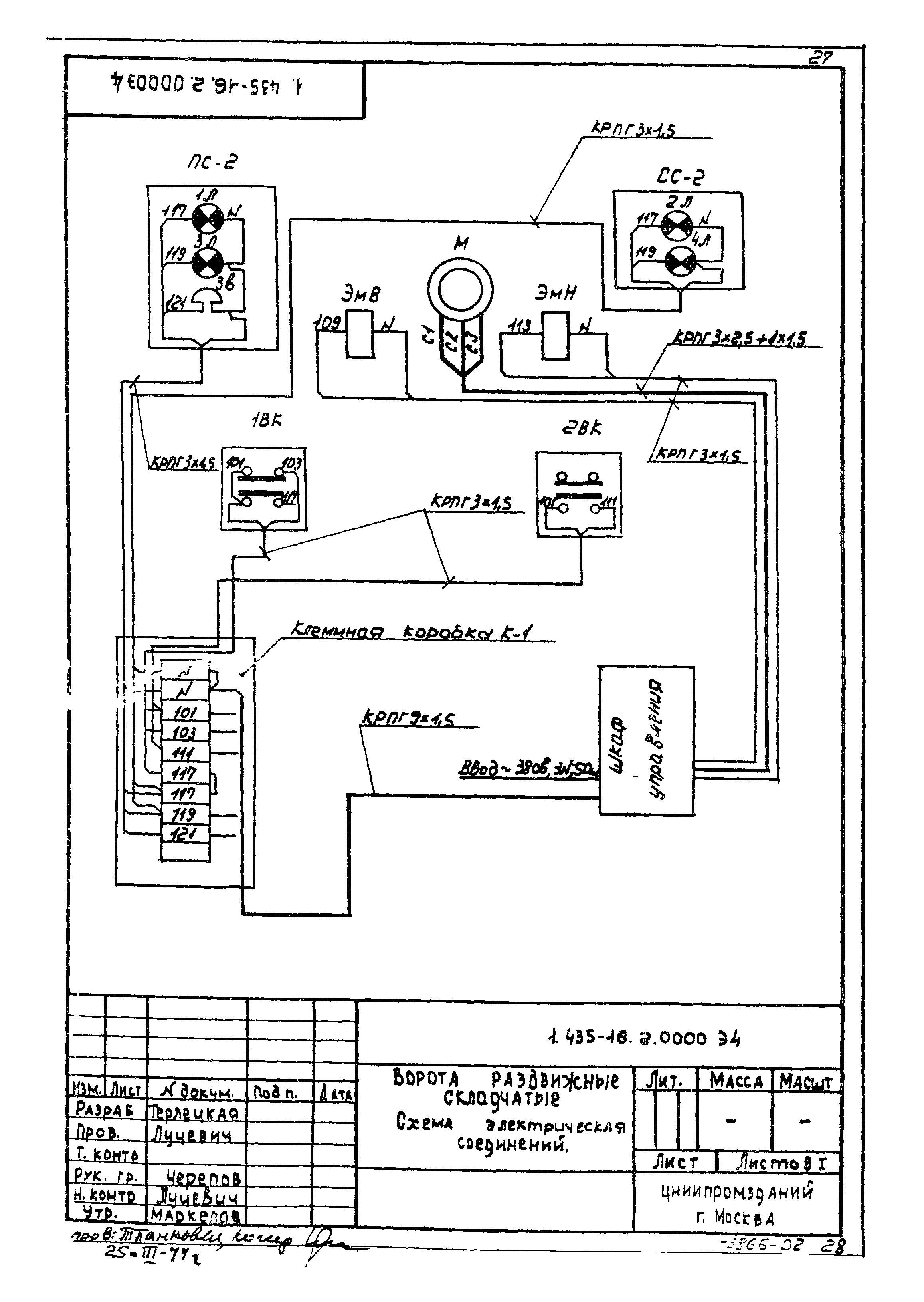 Шифр 42-74