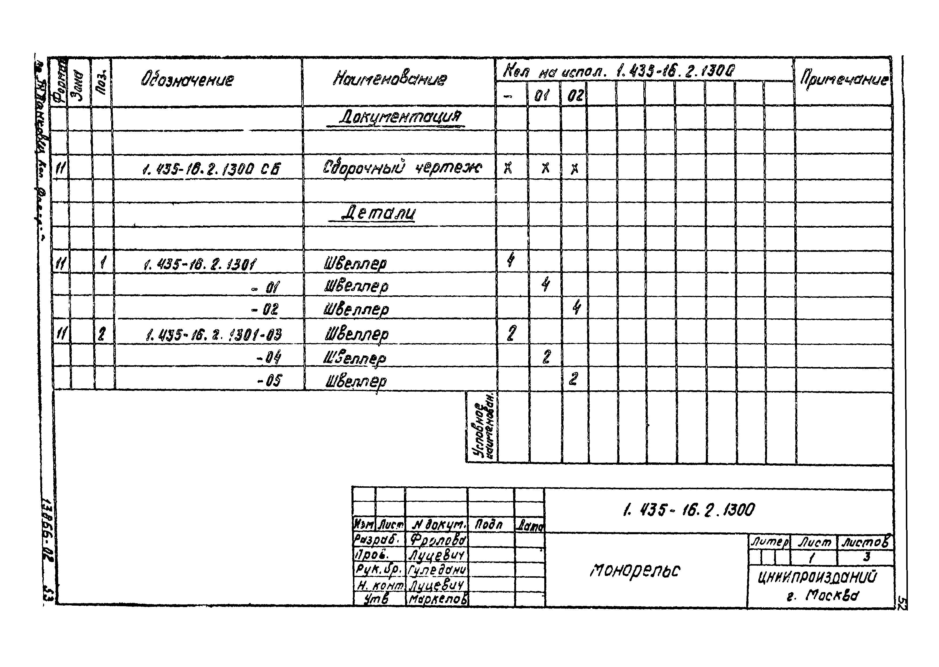 Шифр 42-74