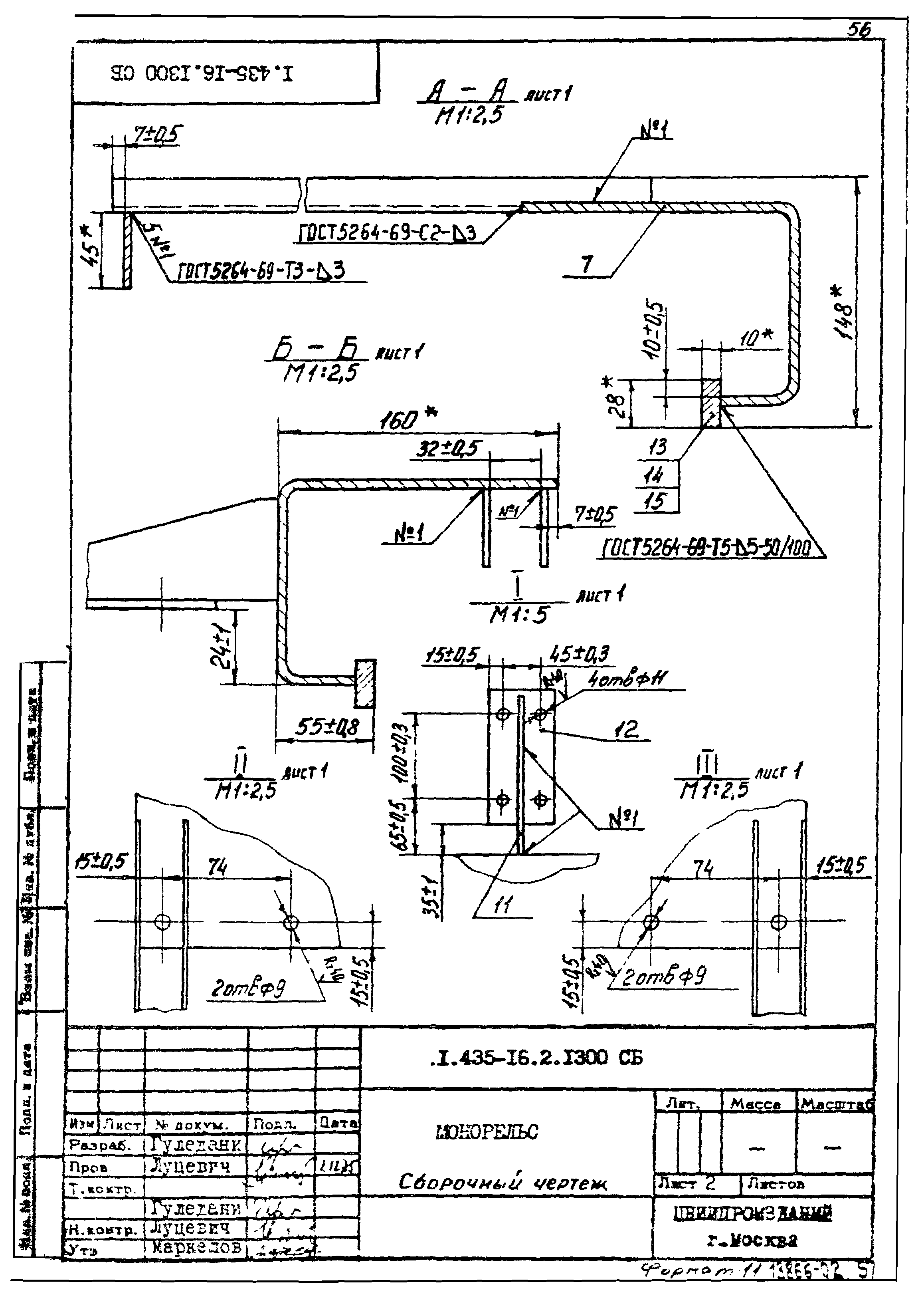 Шифр 42-74