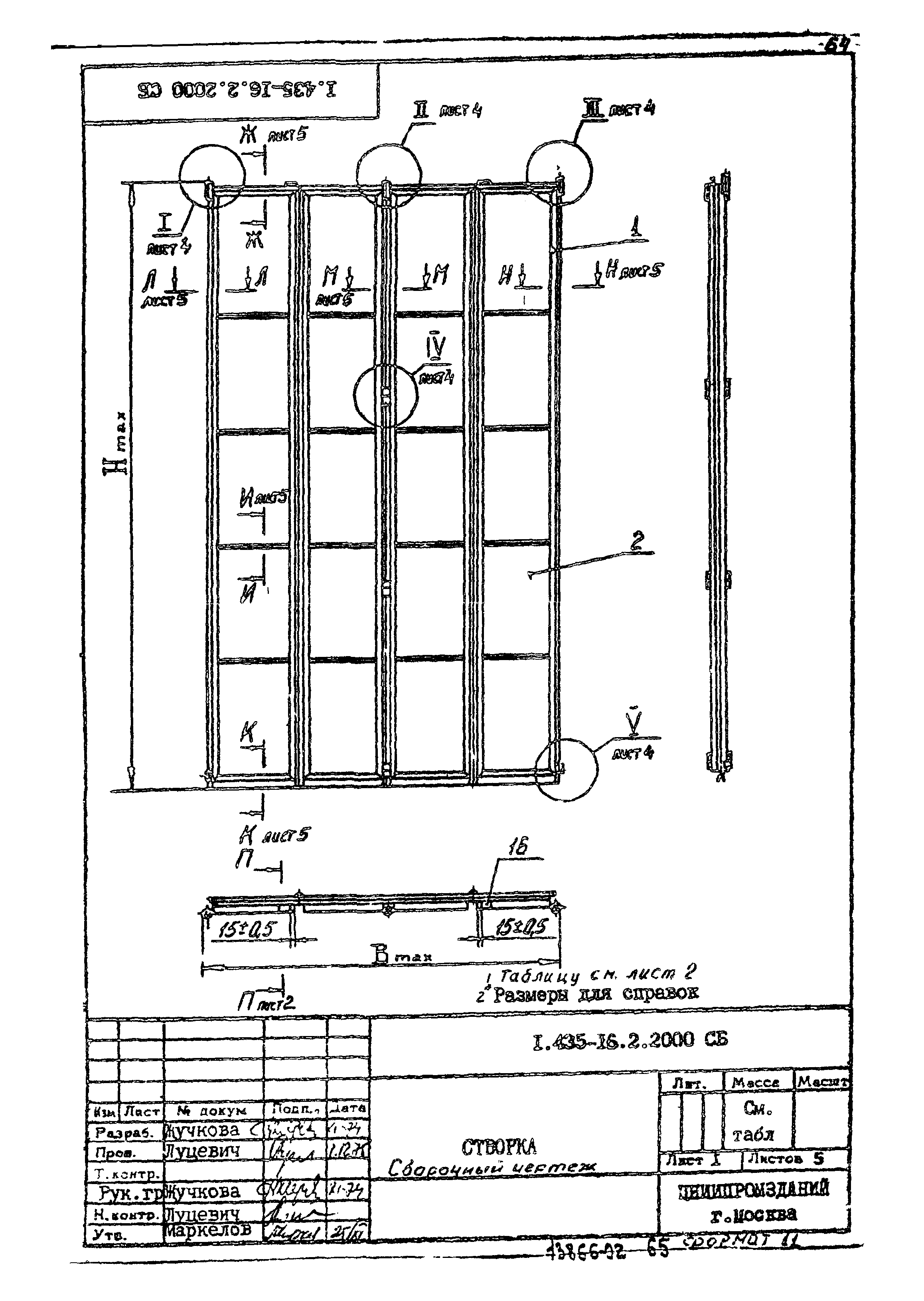 Шифр 42-74