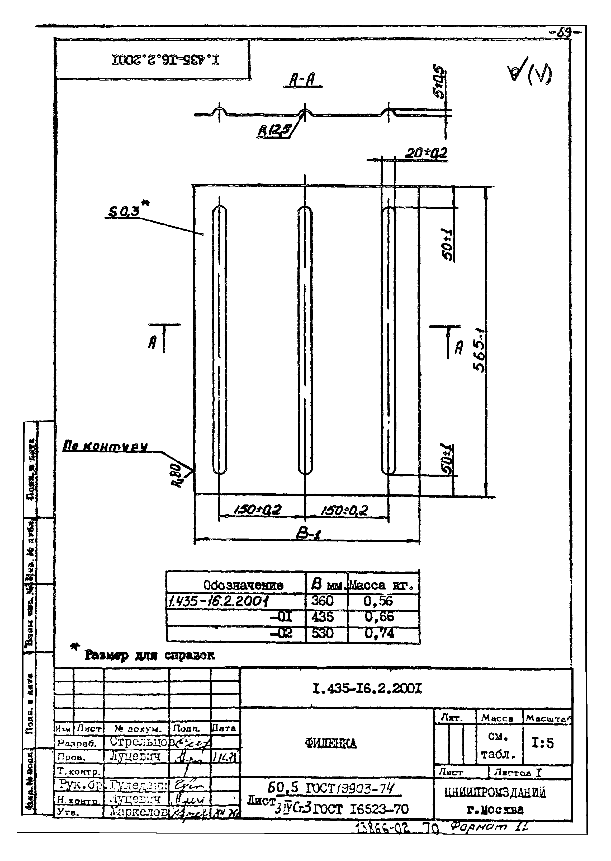 Шифр 42-74