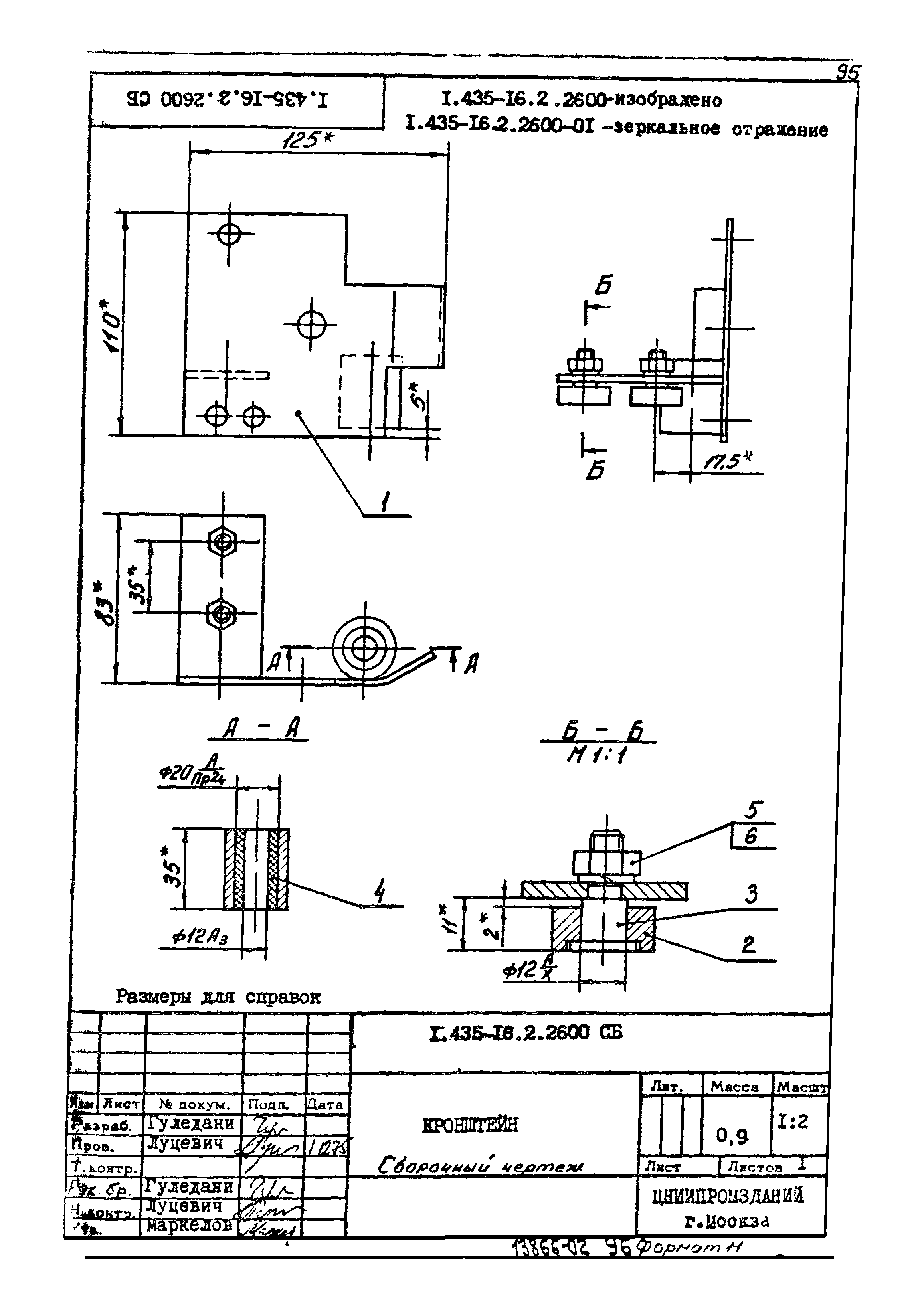 Шифр 42-74