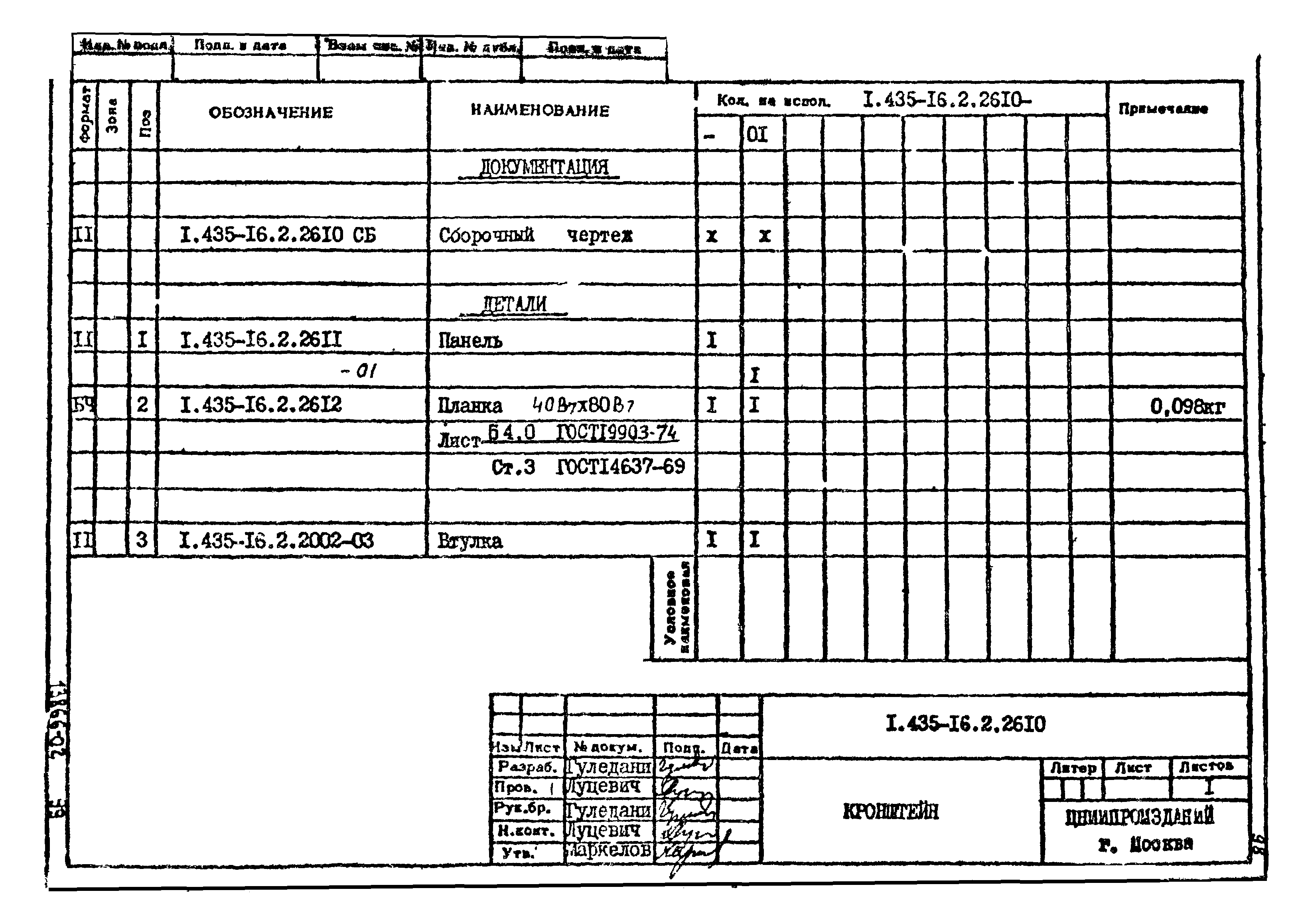 Шифр 42-74