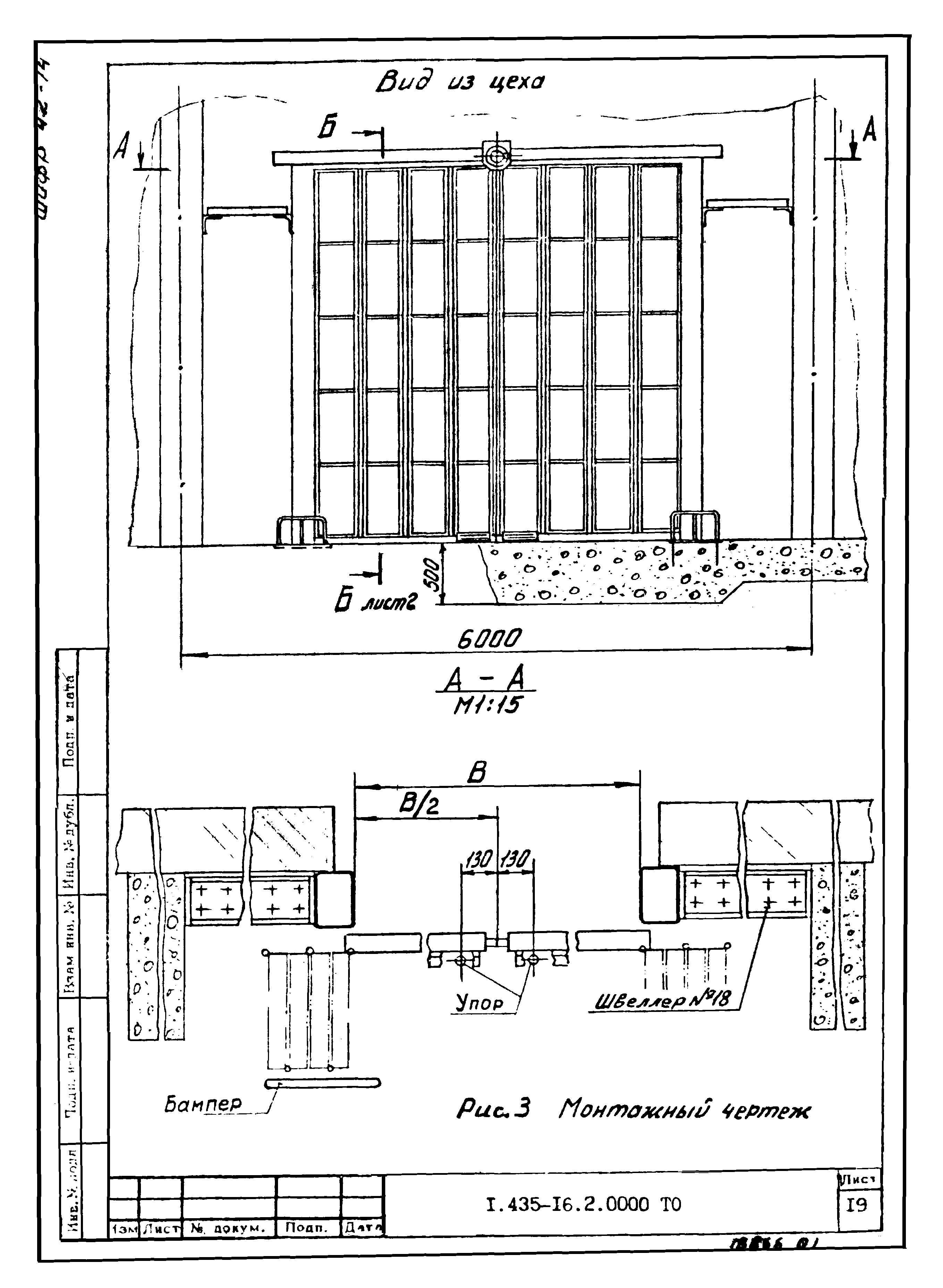 Шифр 42-74