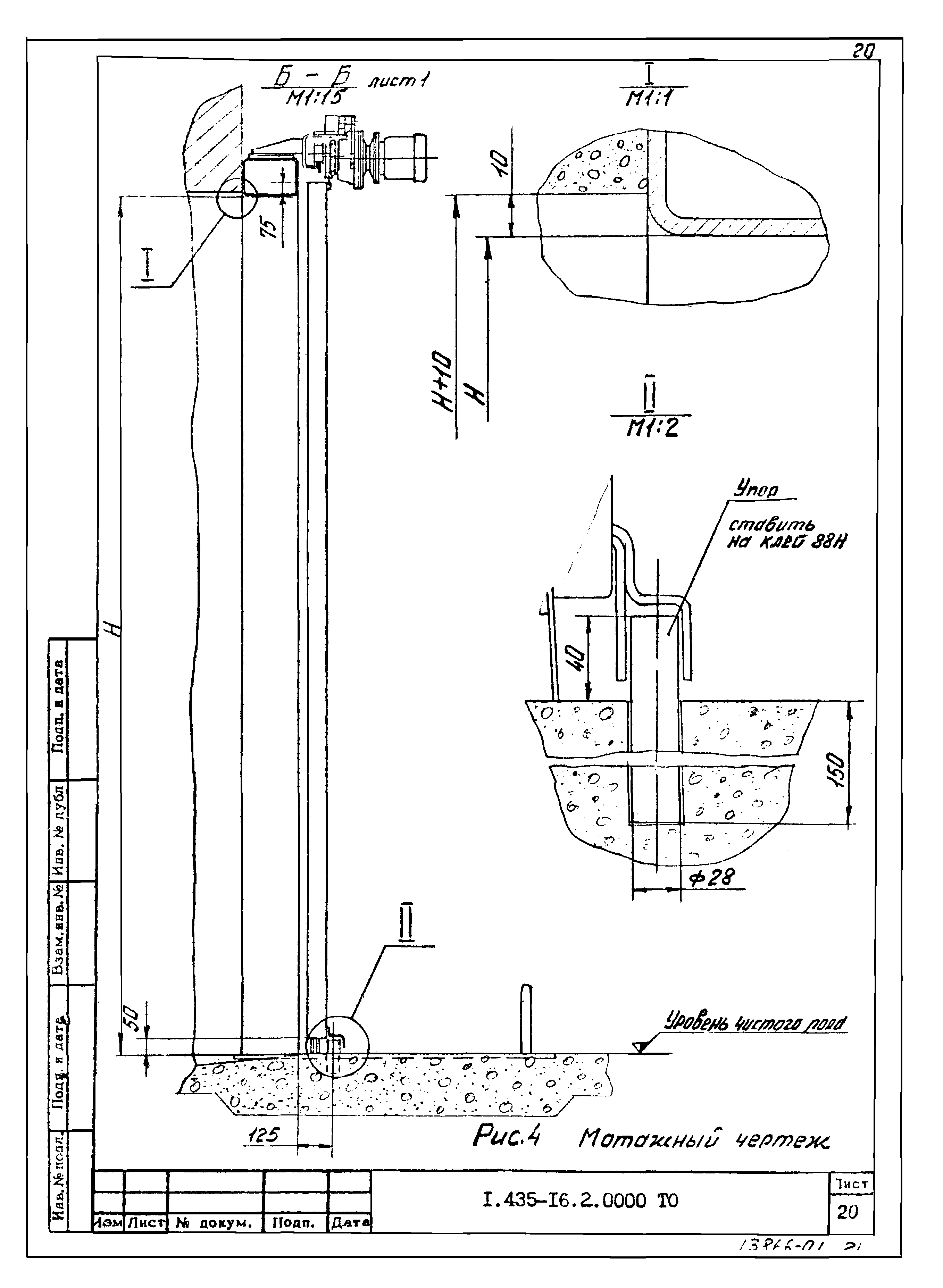 Шифр 42-74