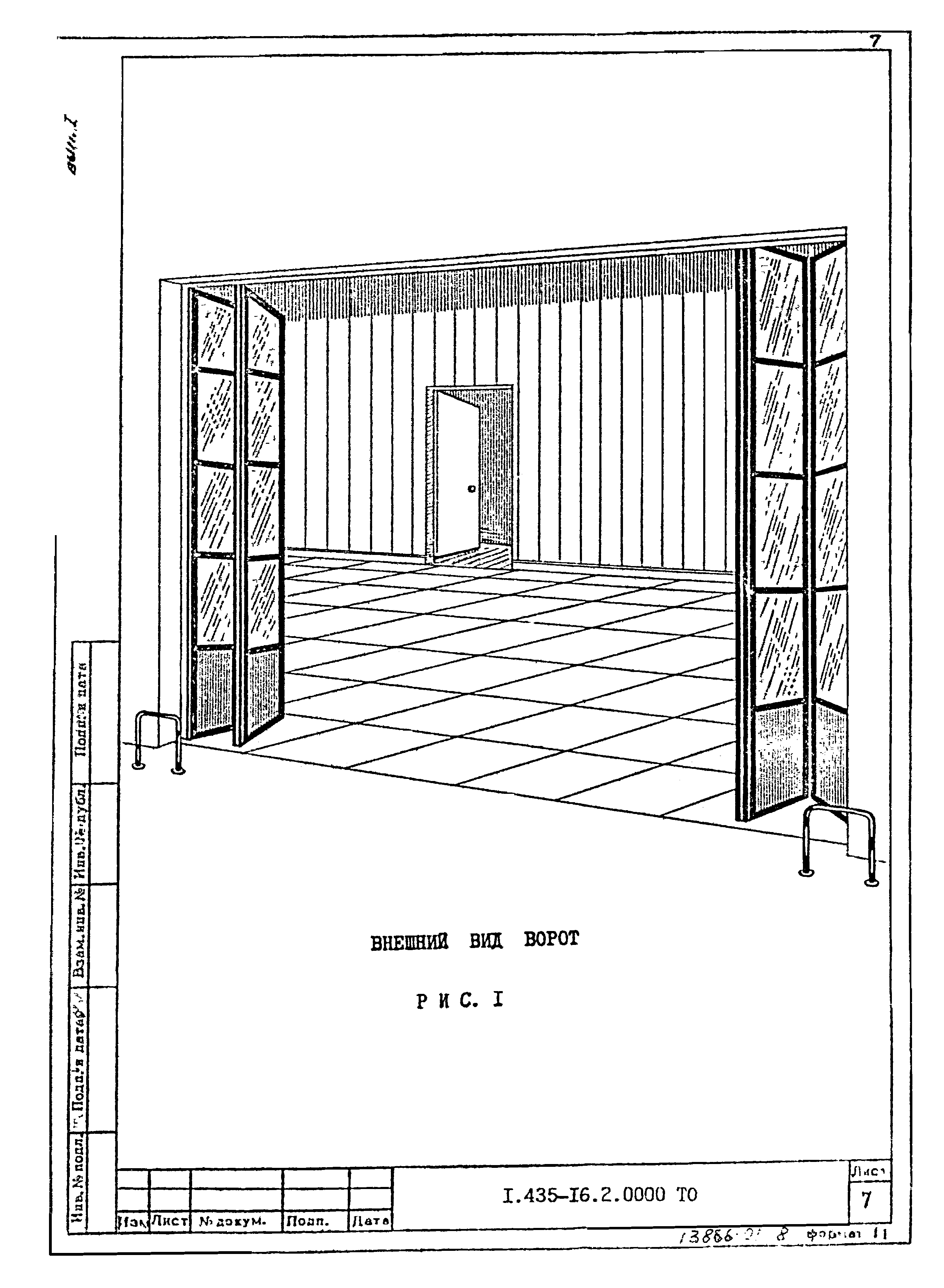 Шифр 42-74