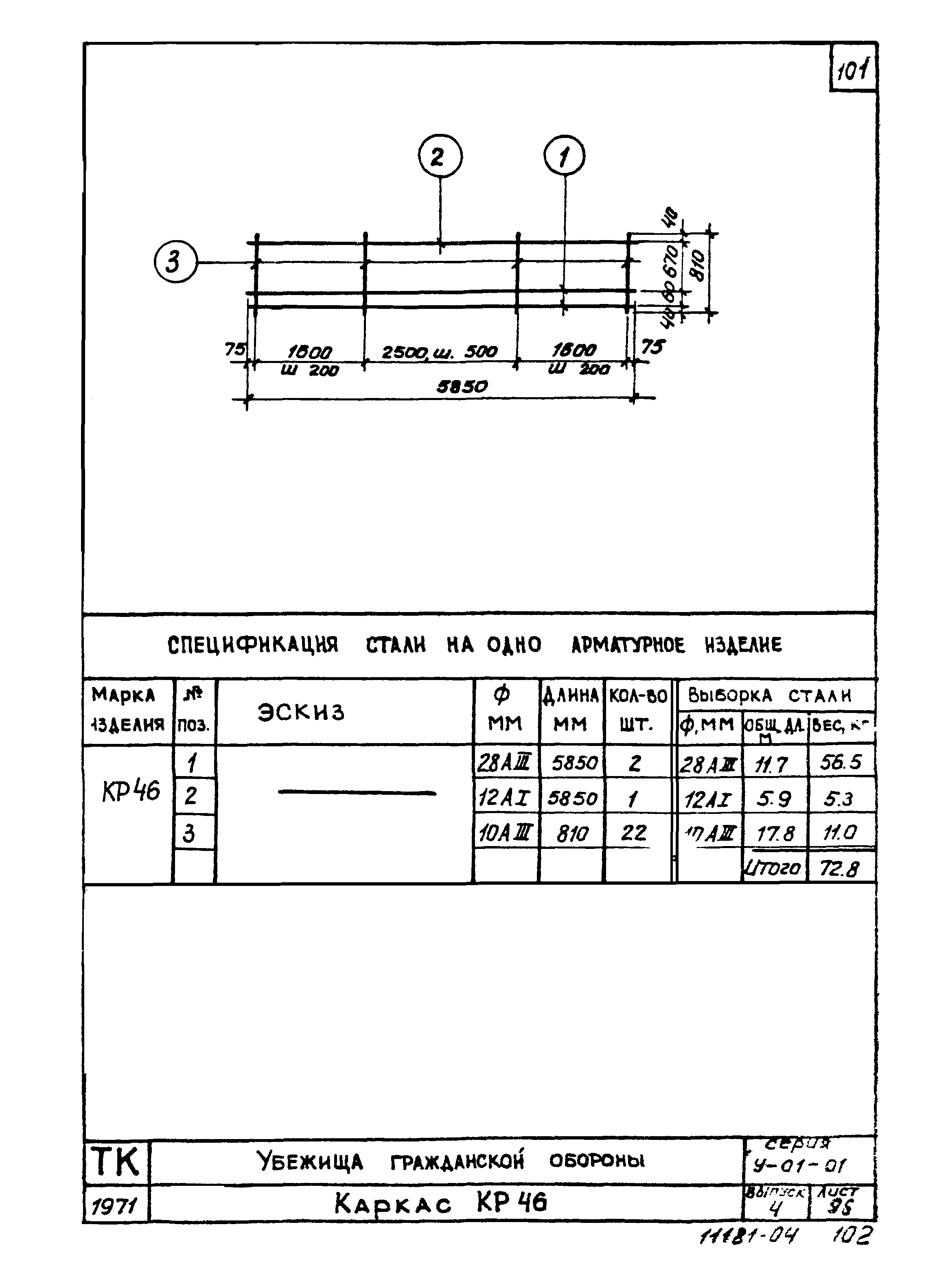 Серия У-01-01