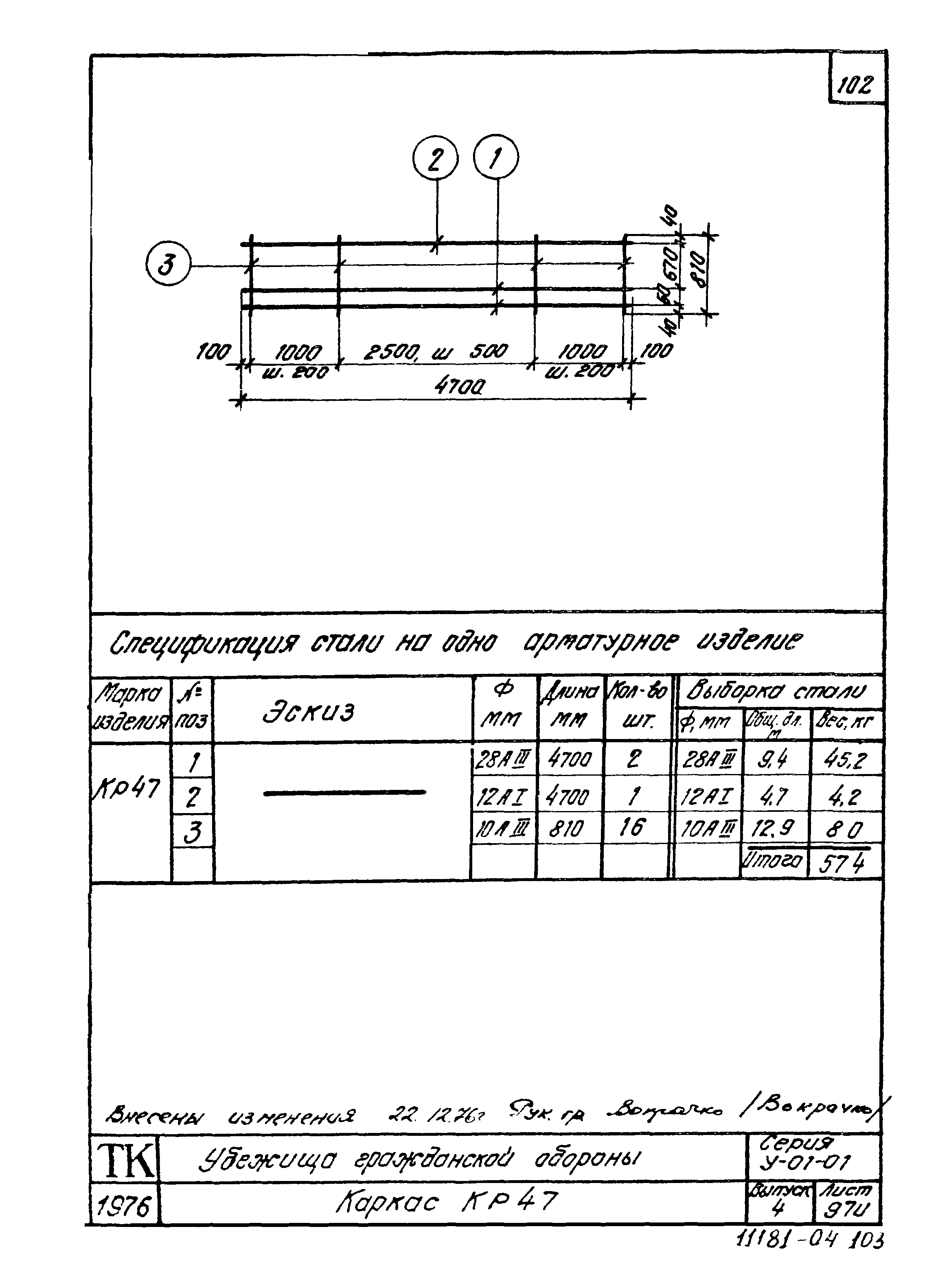 Серия У-01-01