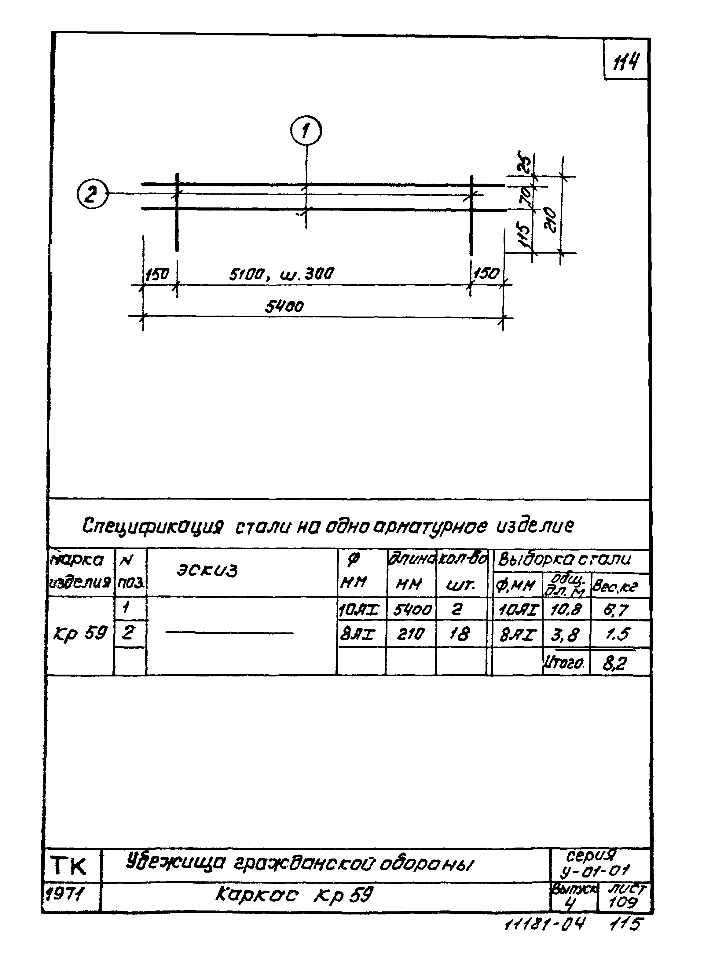 Серия У-01-01