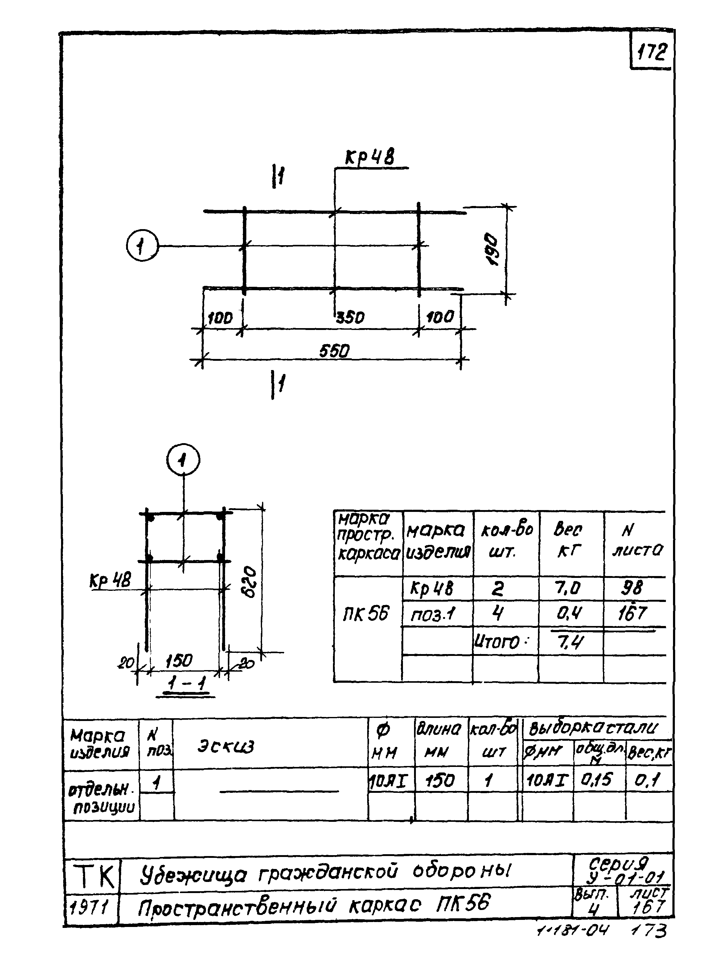 Серия У-01-01